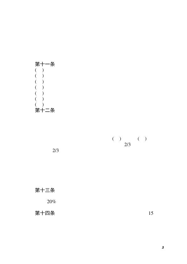  《物业管理条例》 