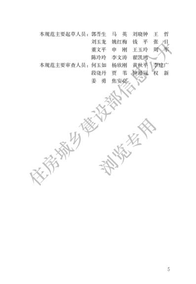  《车库建筑设计规范》JGJ100-2015 