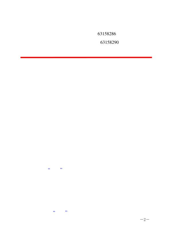  《重庆市城镇房屋更新改造规划管理办法》（危房改造） 