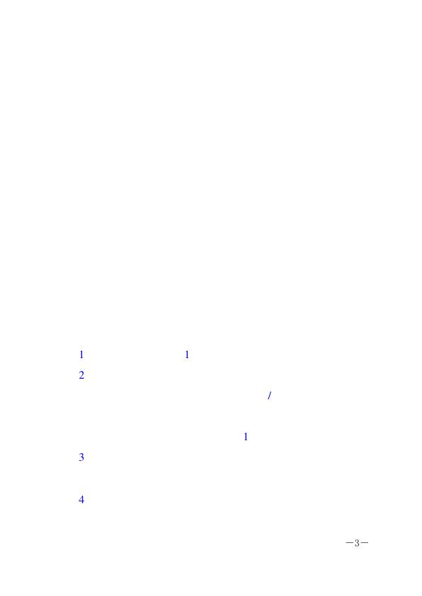  《重庆市城镇房屋更新改造规划管理办法》（危房改造） 