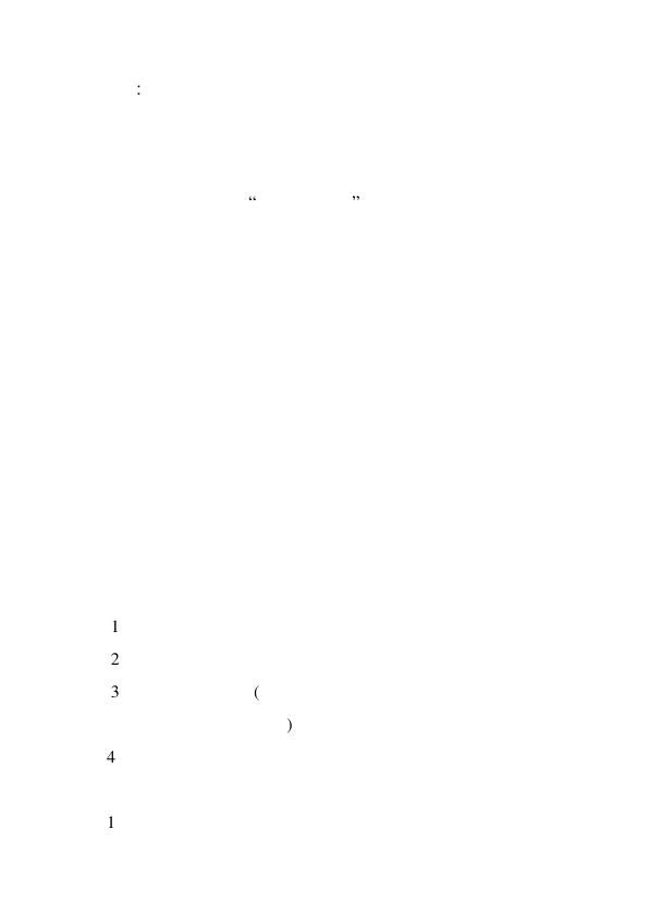 临时建筑规划许可告知承诺书等模板 【免费领取】完整PDF版