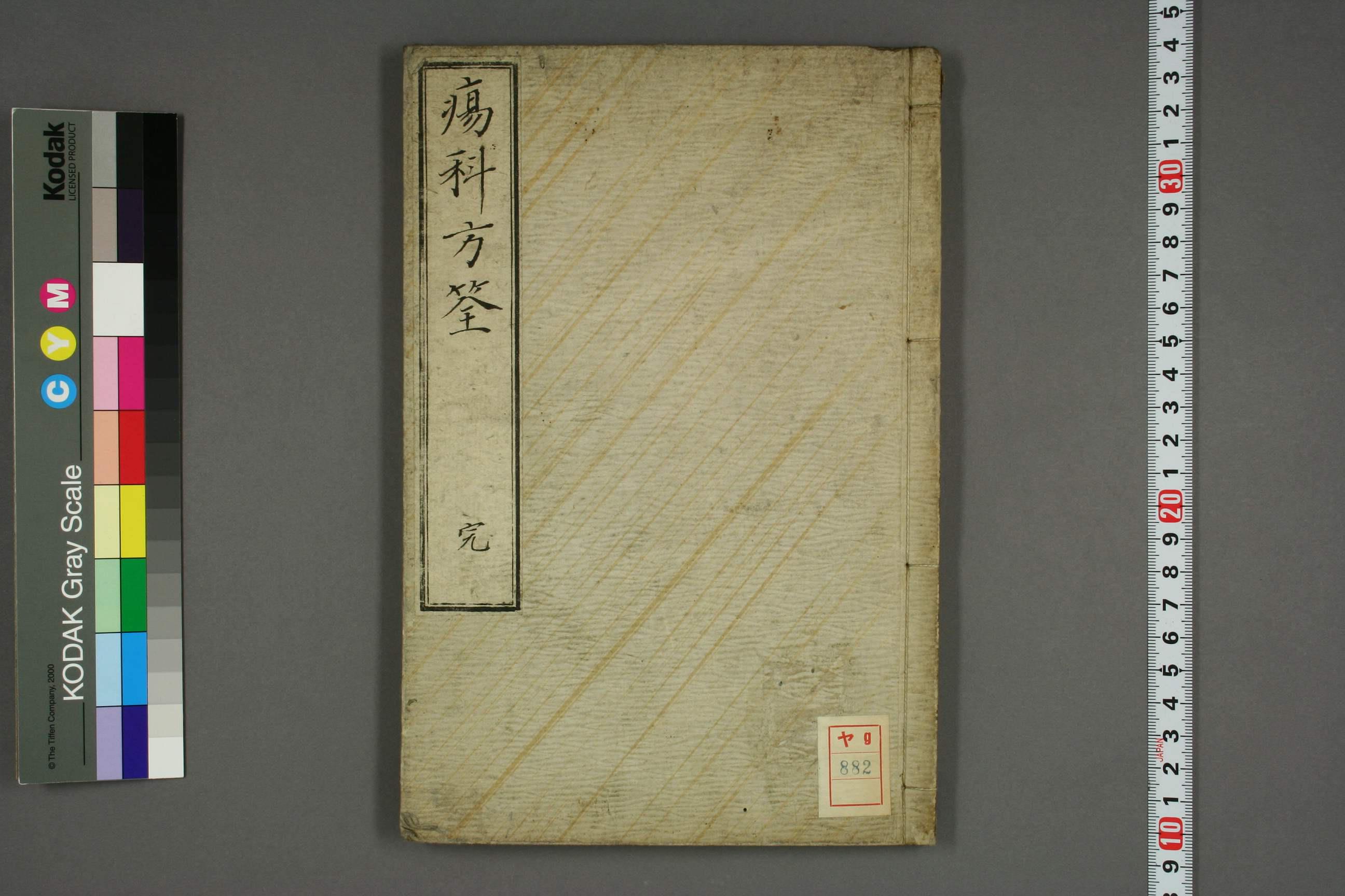 伤科方筌 热门PDF合集下载