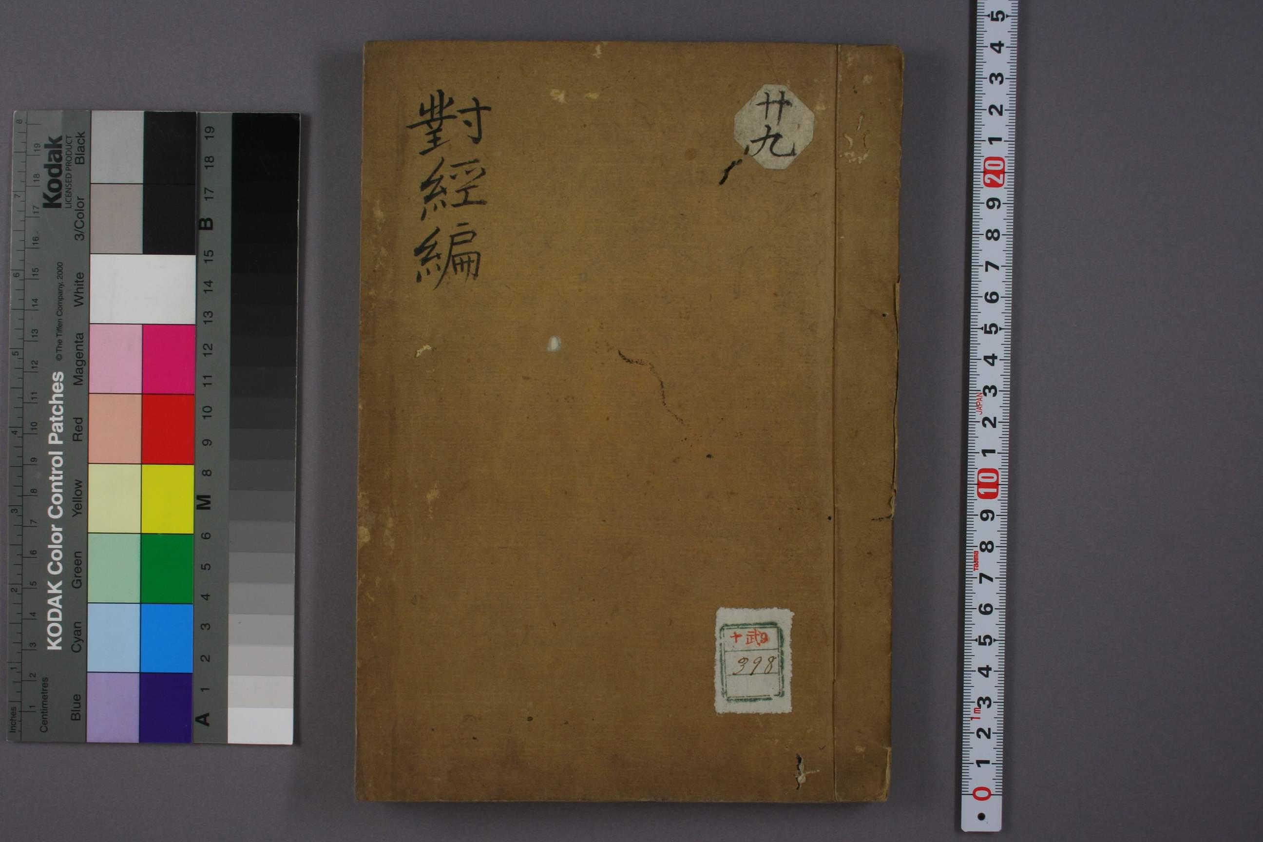 全元起注本素问 免费PDF资源库