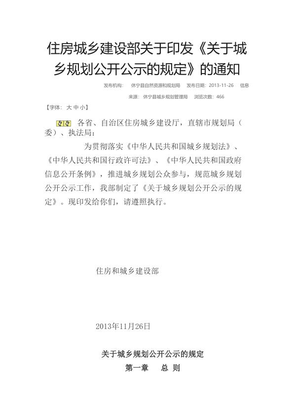 公示的法律法规 无需注册，PDF直下