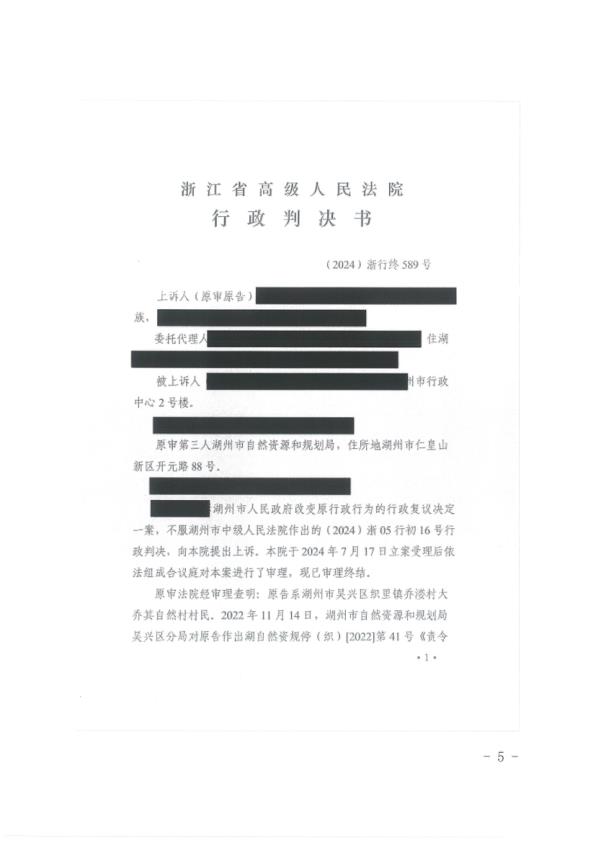 关于农民建房私人庭院违法用地处置监管职责的意见函_5-14 【免费领取】完整PDF版