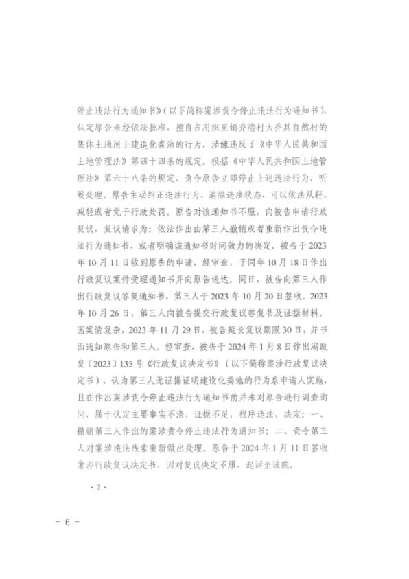  关于农民建房私人庭院违法用地处置监管职责的意见函_5-14 