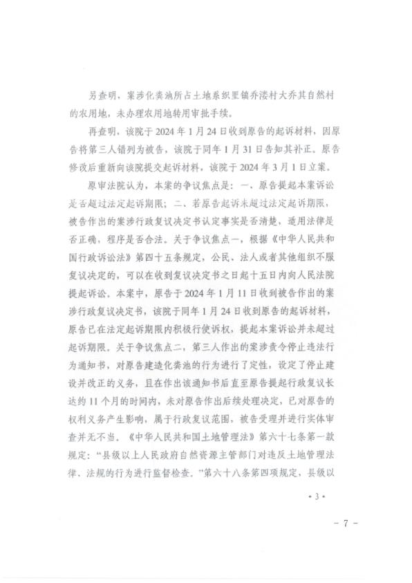  关于农民建房私人庭院违法用地处置监管职责的意见函_5-14 