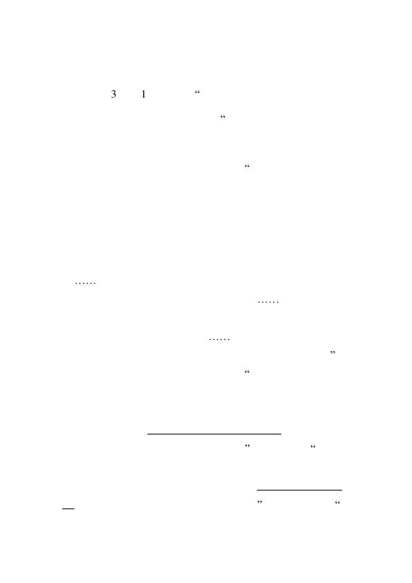  关于分阶段解决住宅小区私家花园信访矛盾+规范和促进房地产市场销售的建议1226 