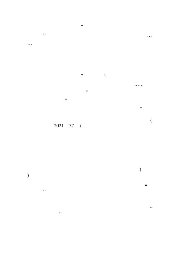  关于分阶段解决住宅小区私家花园信访矛盾+规范和促进房地产市场销售的建议1226 