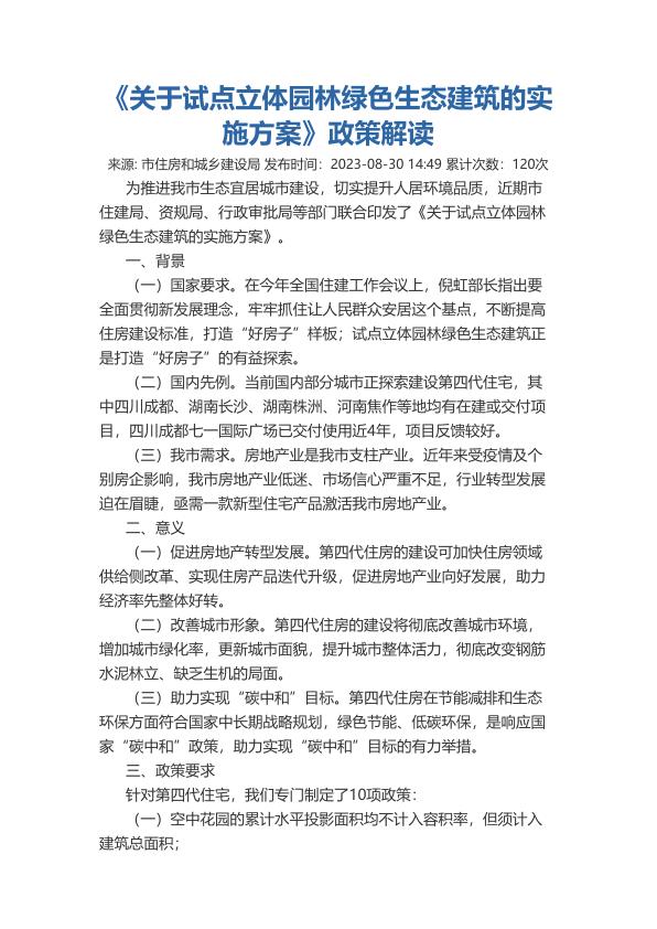 政策解读 电子版PDF一键下载