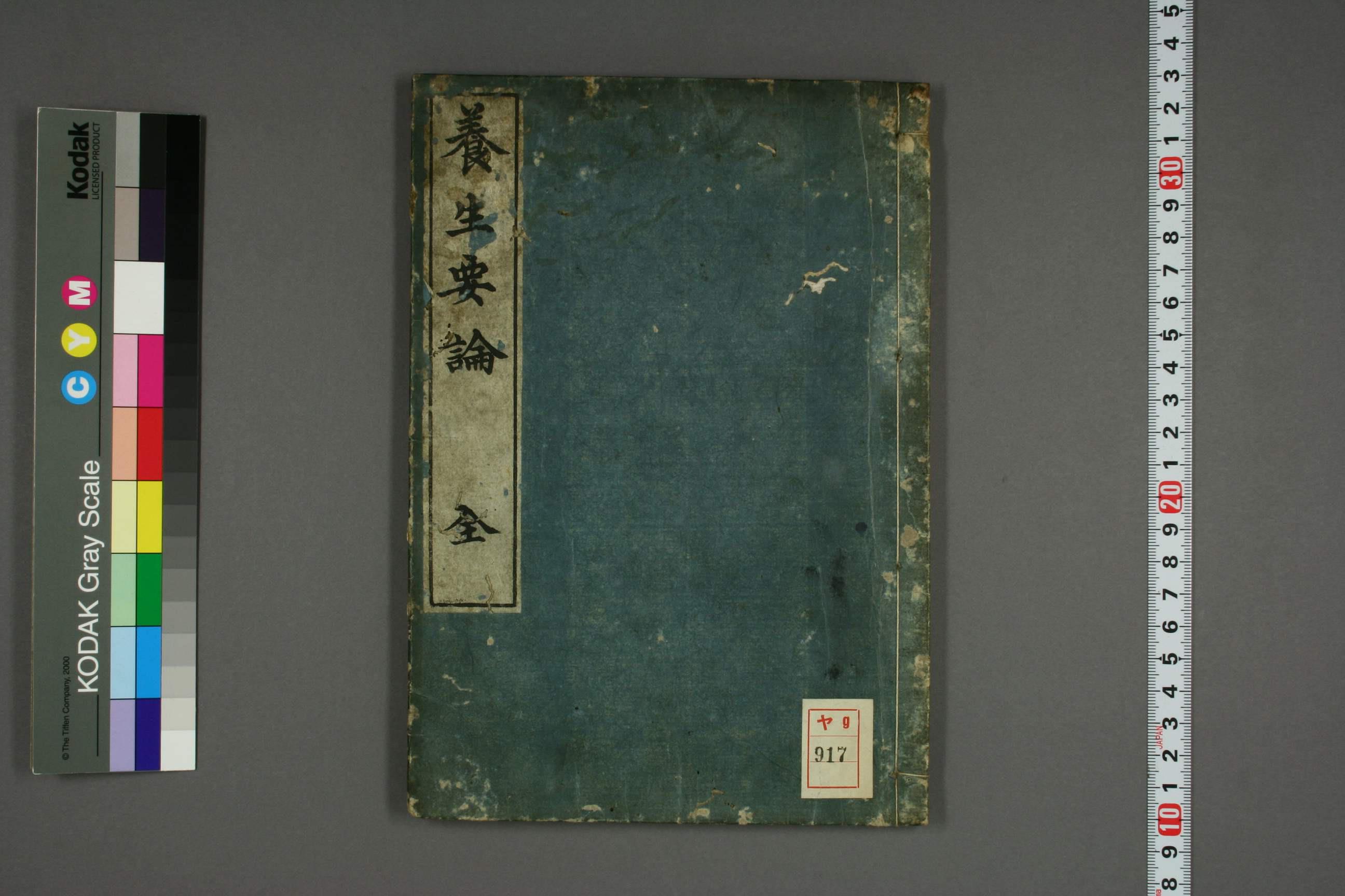 养生要论 热门PDF合集下载