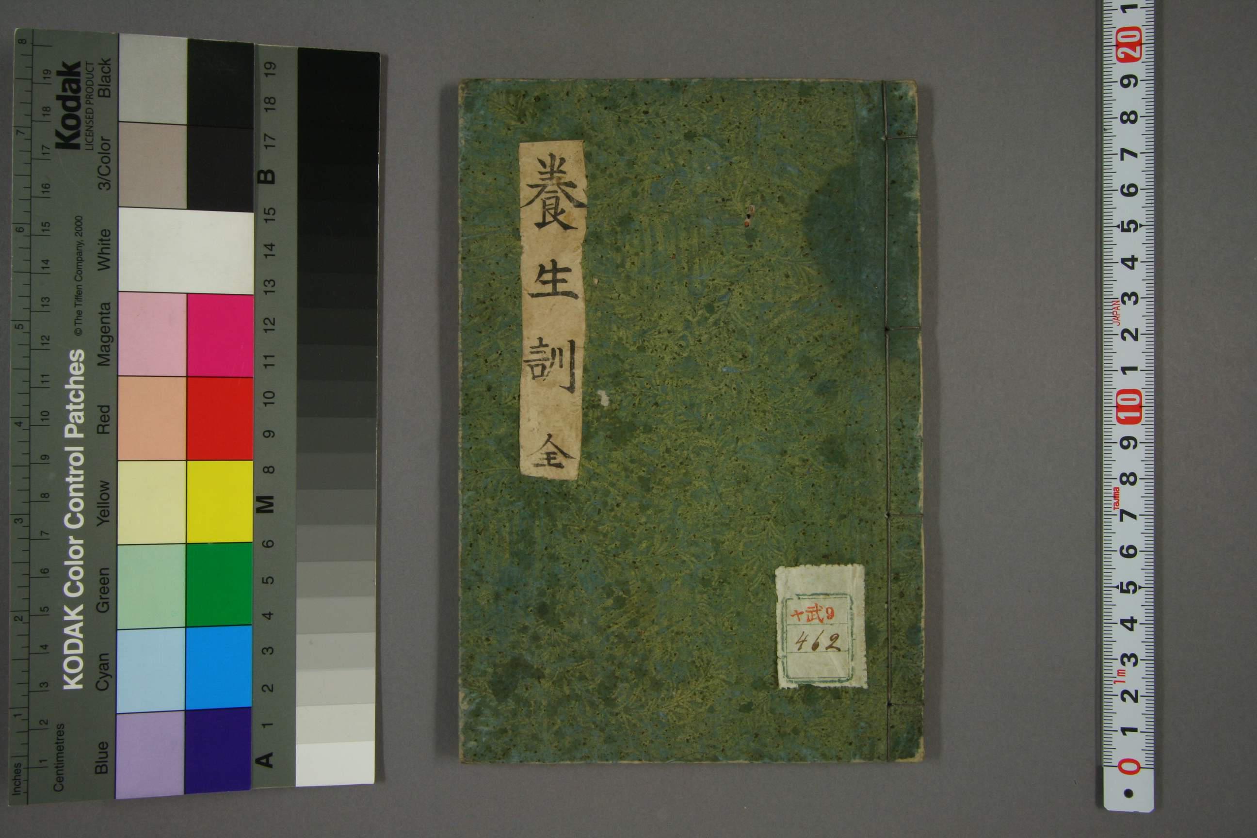 养生训 【免费领取】完整PDF版