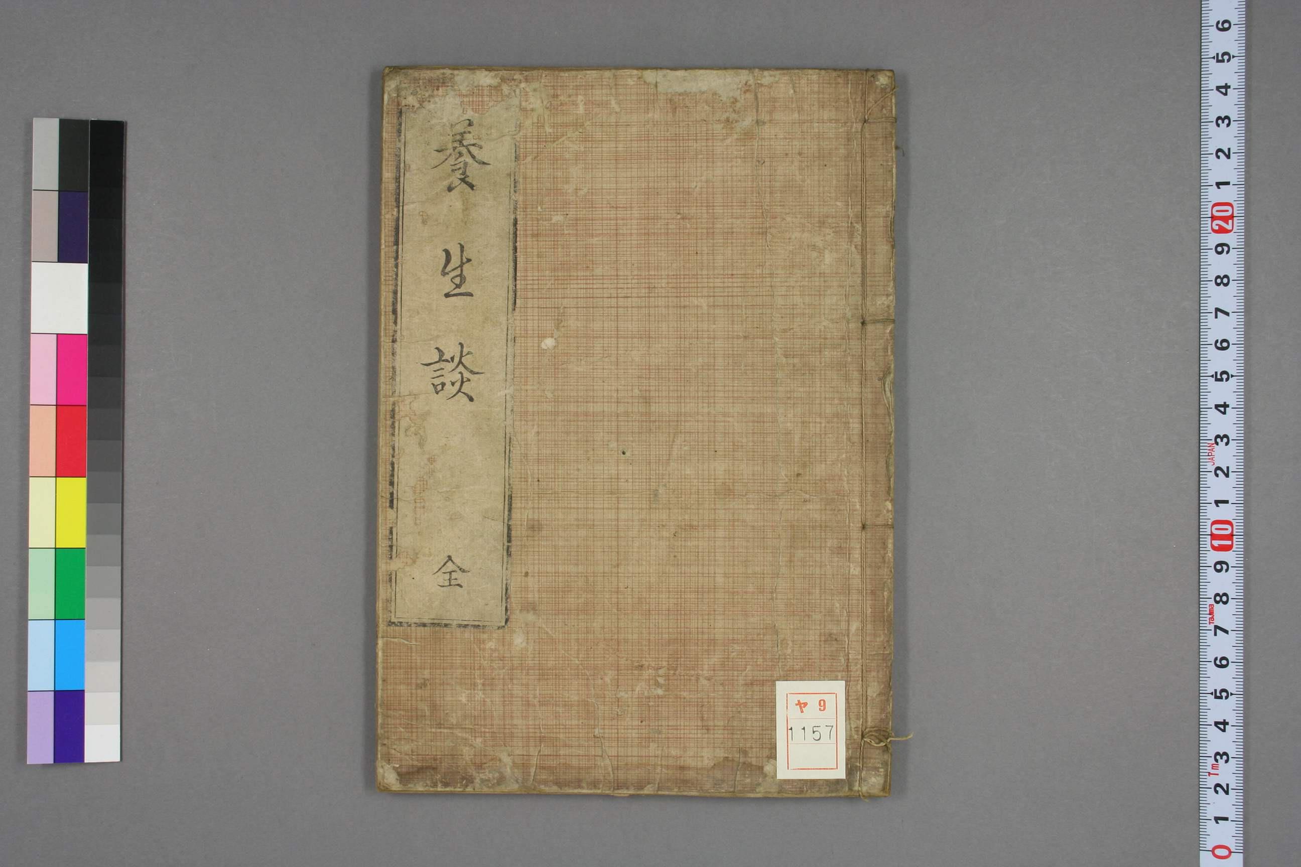 养生谈 【免费领取】完整PDF版