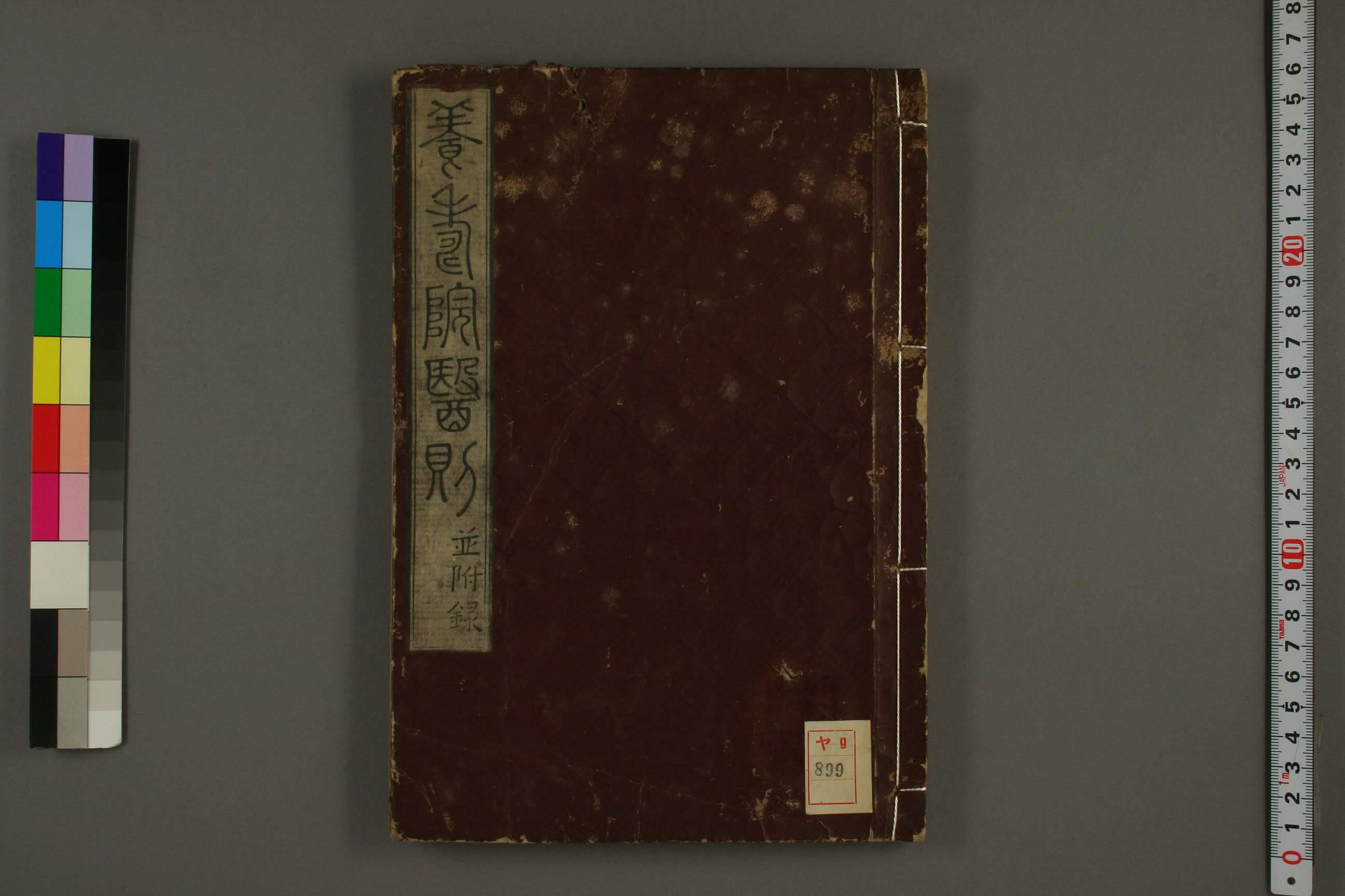 养生馆医则 热门PDF合集下载