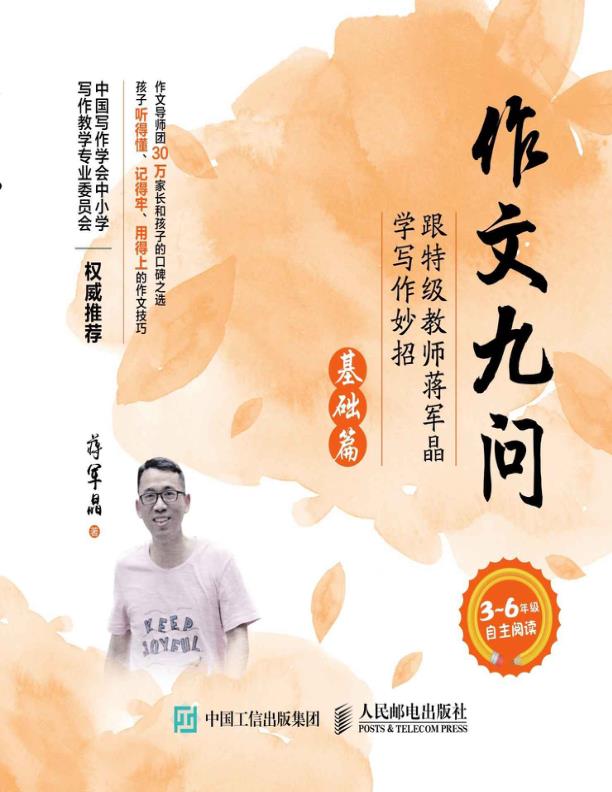 写作基础篇 无需注册，PDF直下
