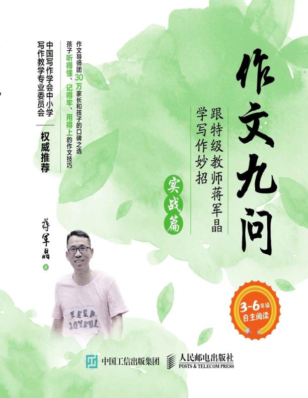 写作提高篇 PDF资源免费获取