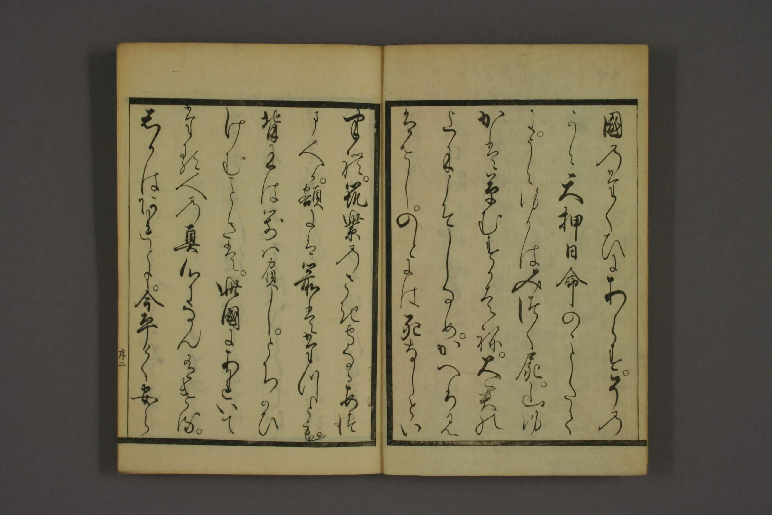  军阵备要救急摘方 