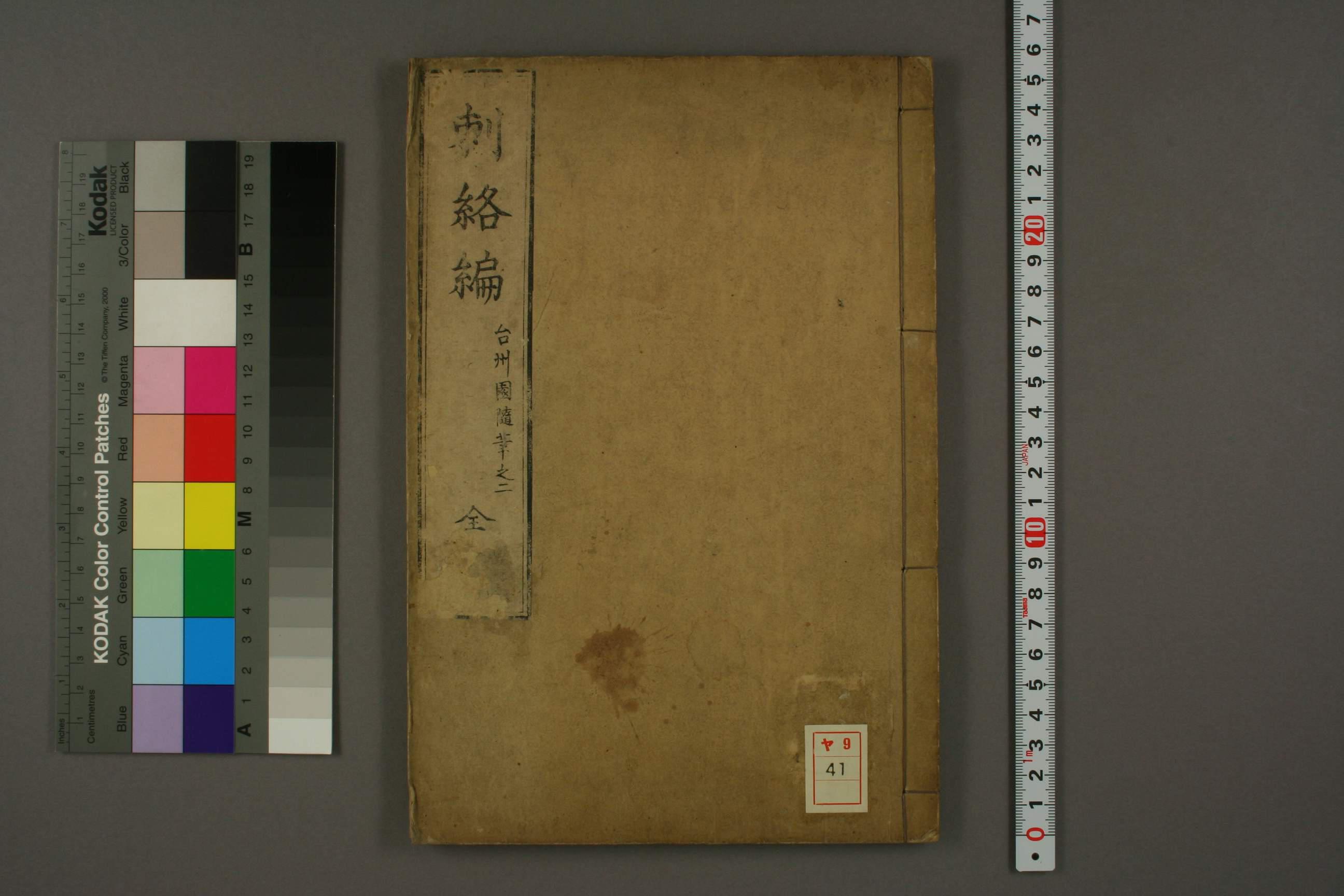 刺絡编 PDF资源免费获取