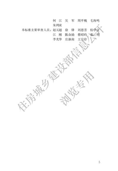  办公建筑设计标准（JGJT67-2019） 