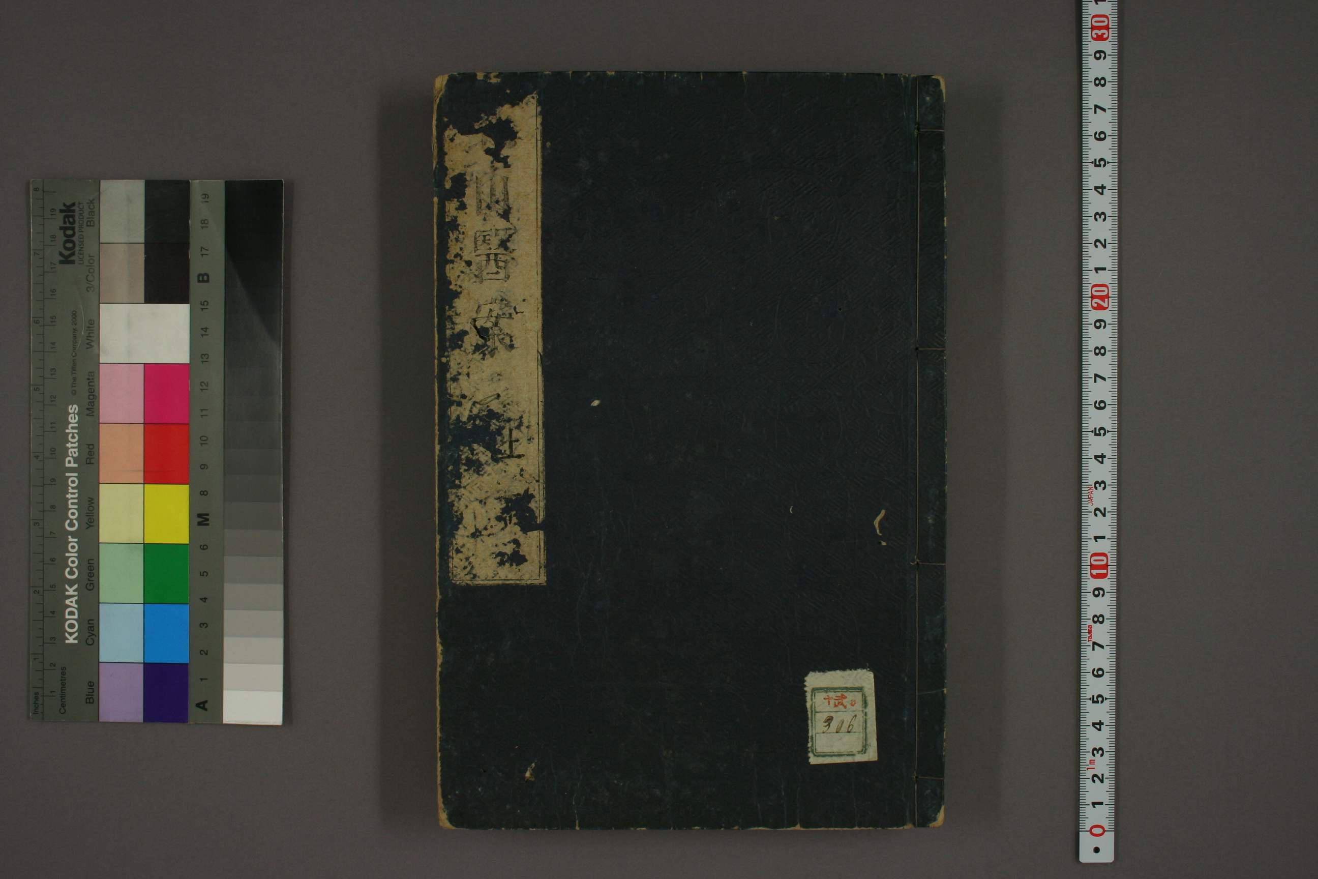 北山医案 高清PDF电子书下载