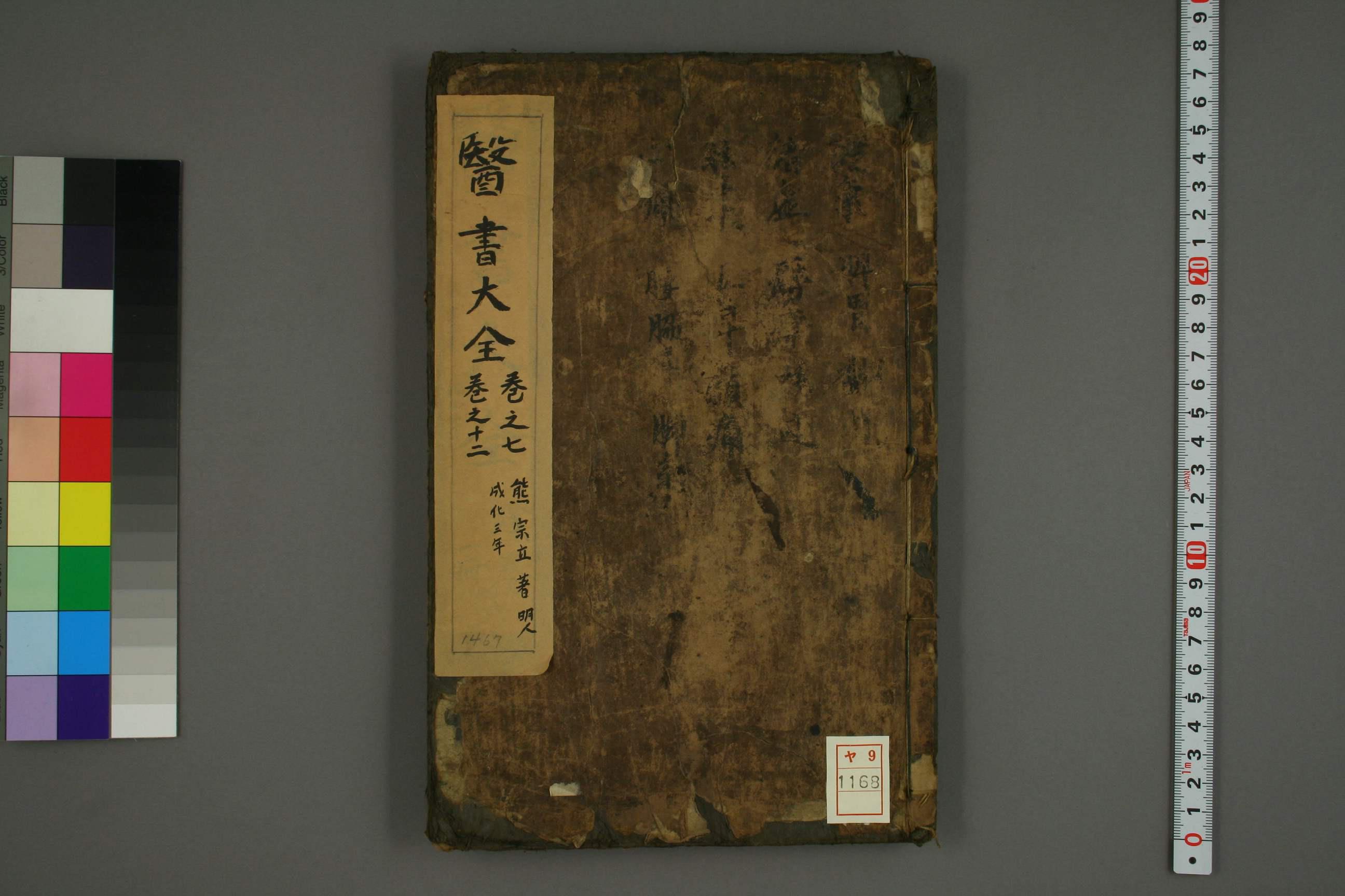 医书大全 PDF资源免费获取