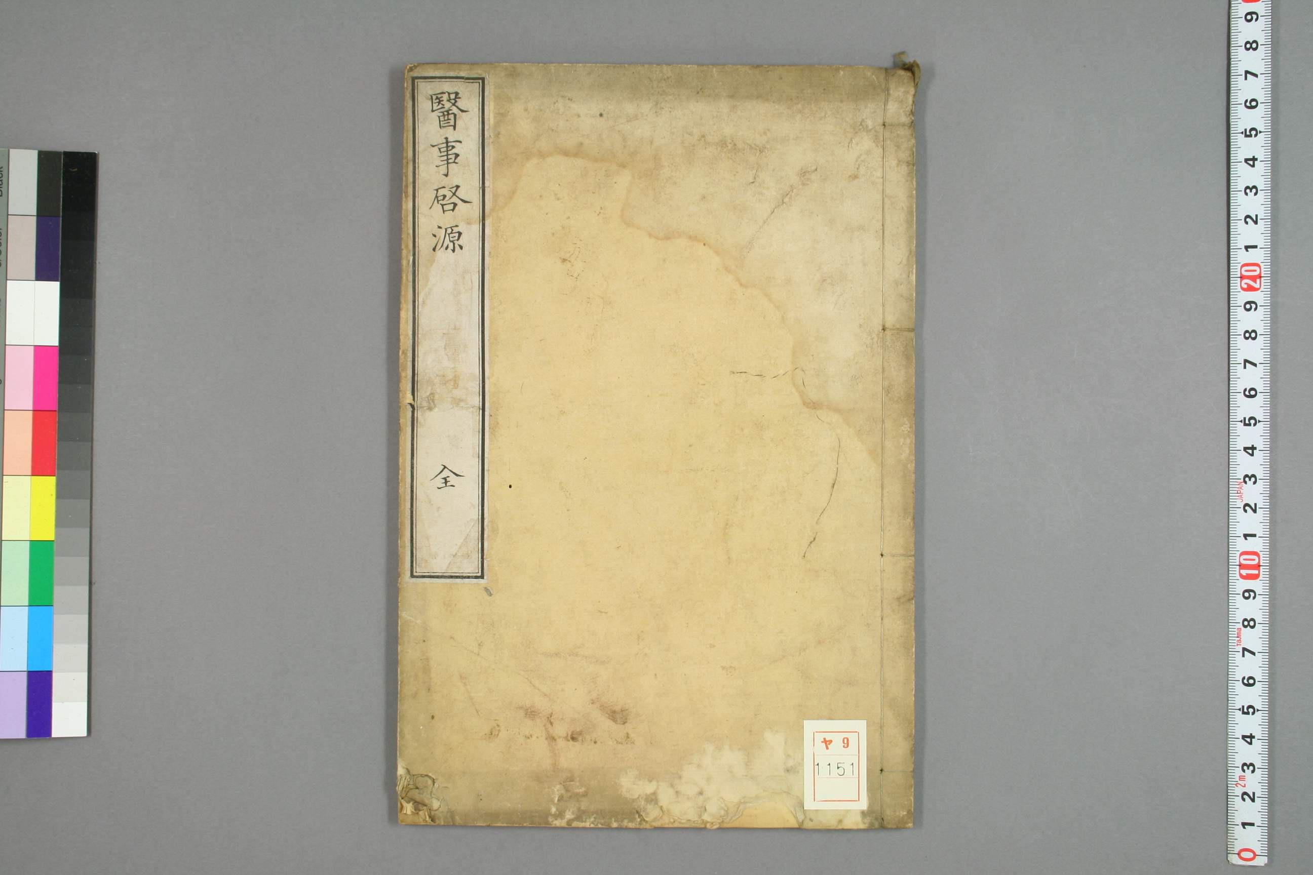 医事启源 免费PDF资源库