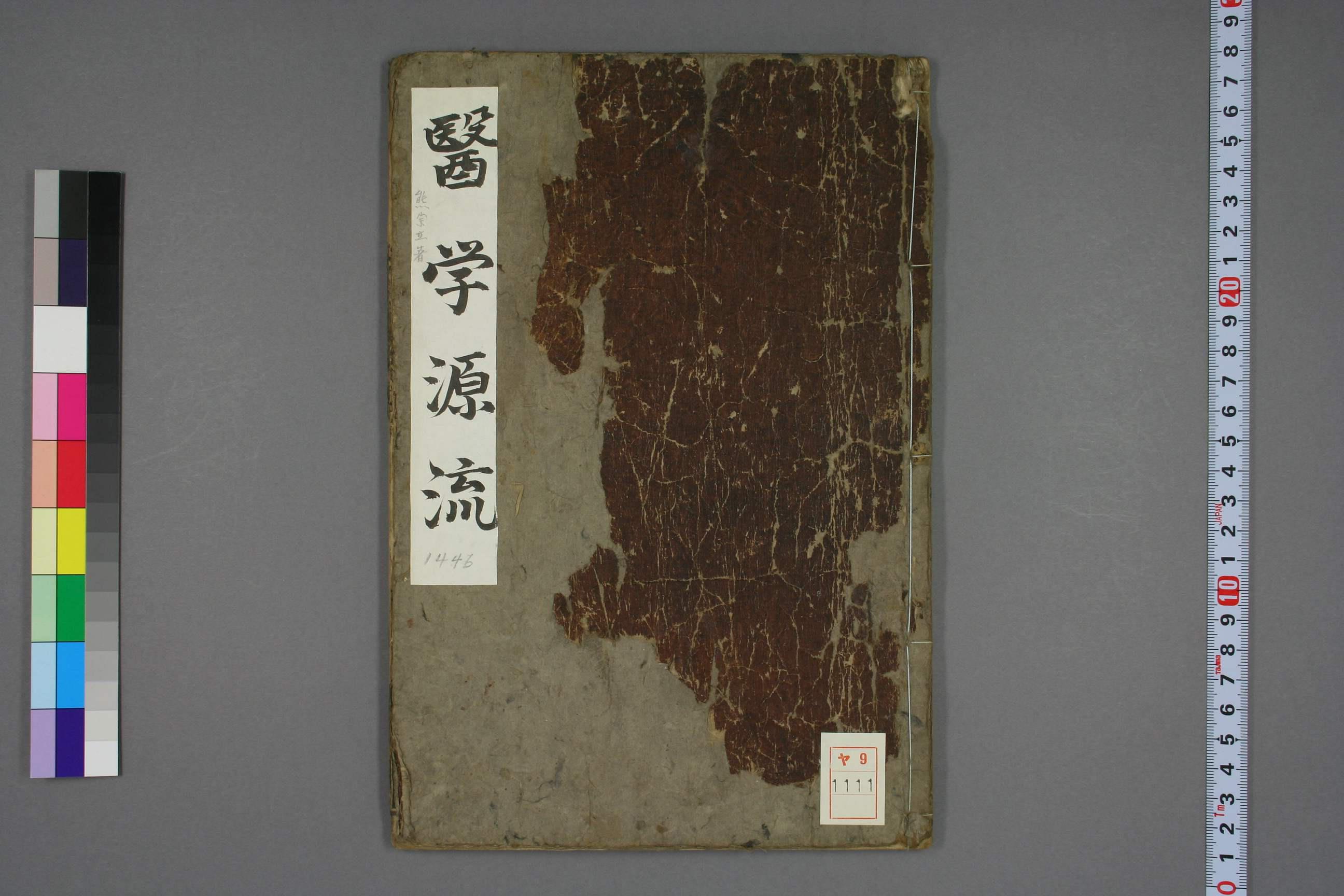 医学源流 免费PDF资源库