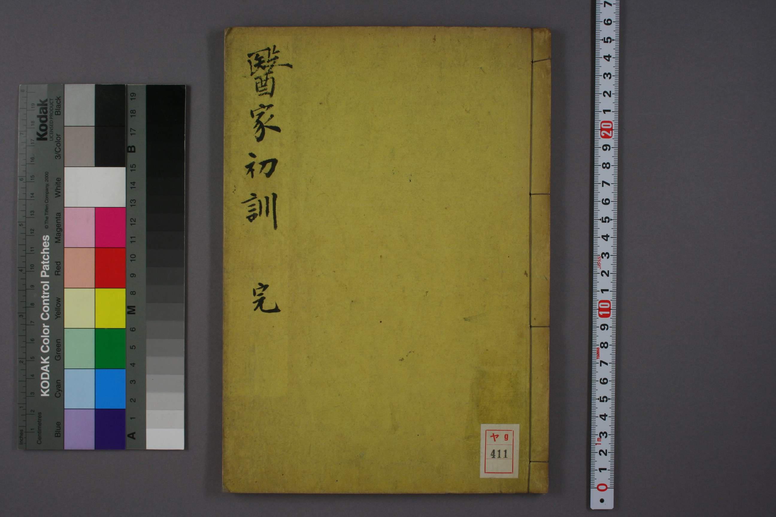 医家初训 热门PDF合集下载