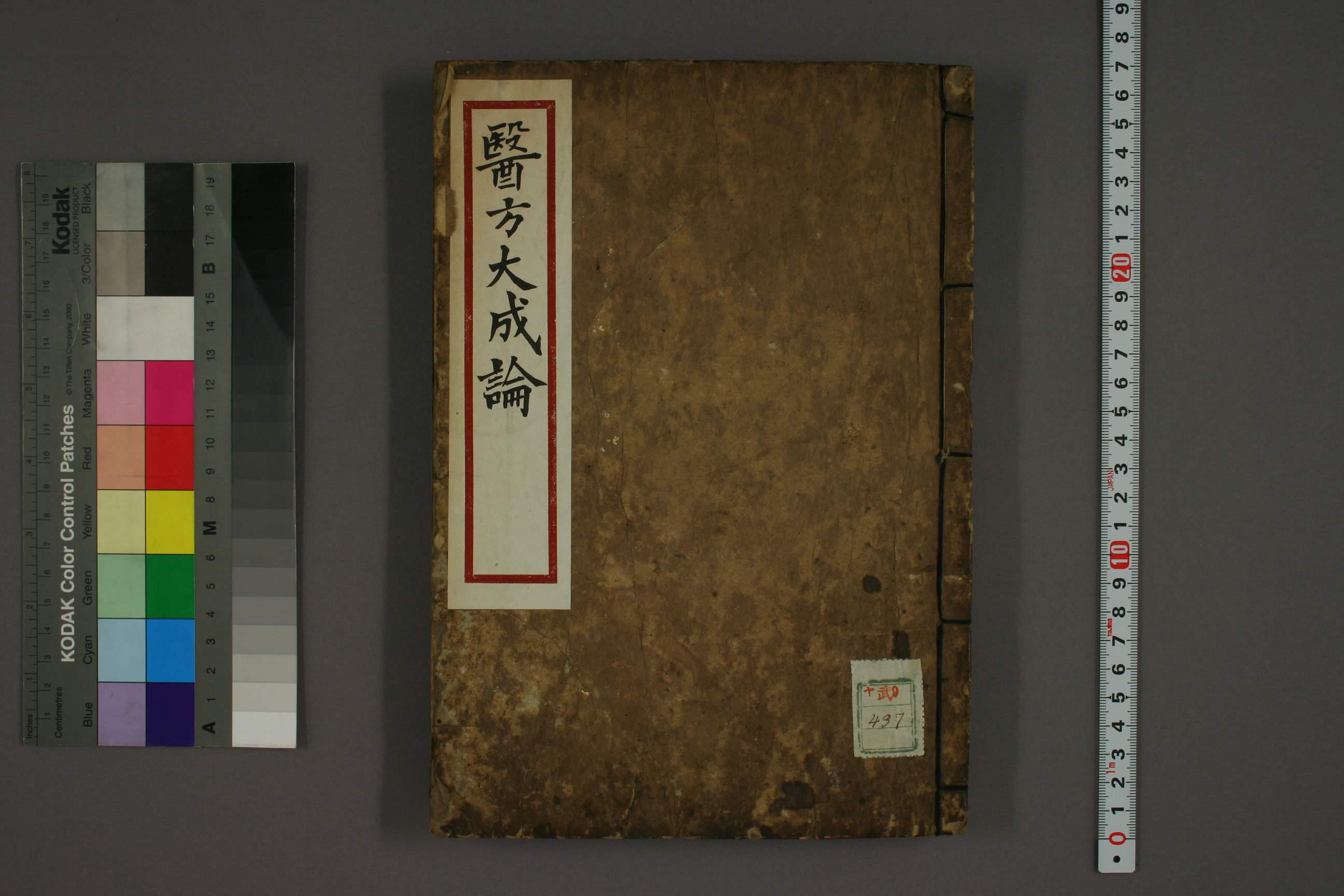 大成论 无需注册，PDF直下