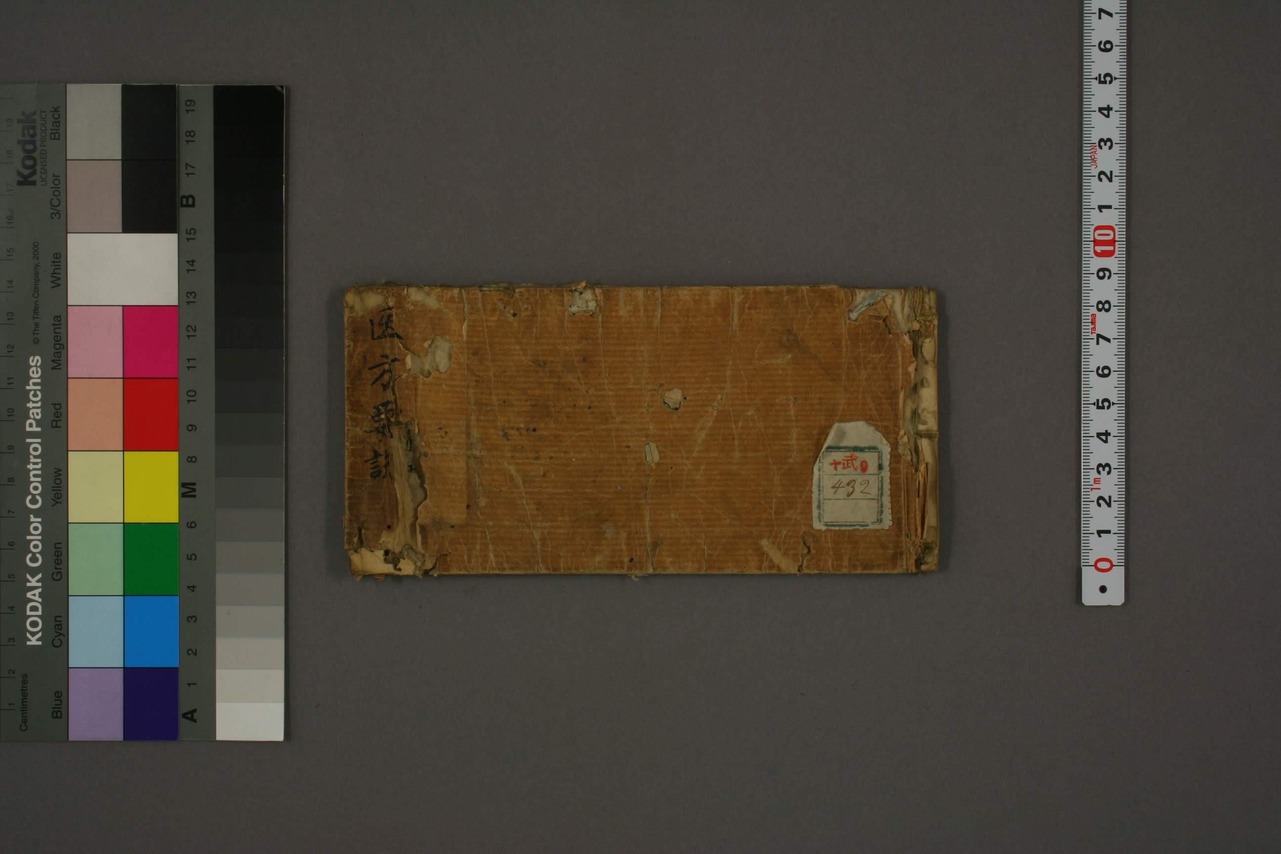 医方要诀 热门PDF合集下载