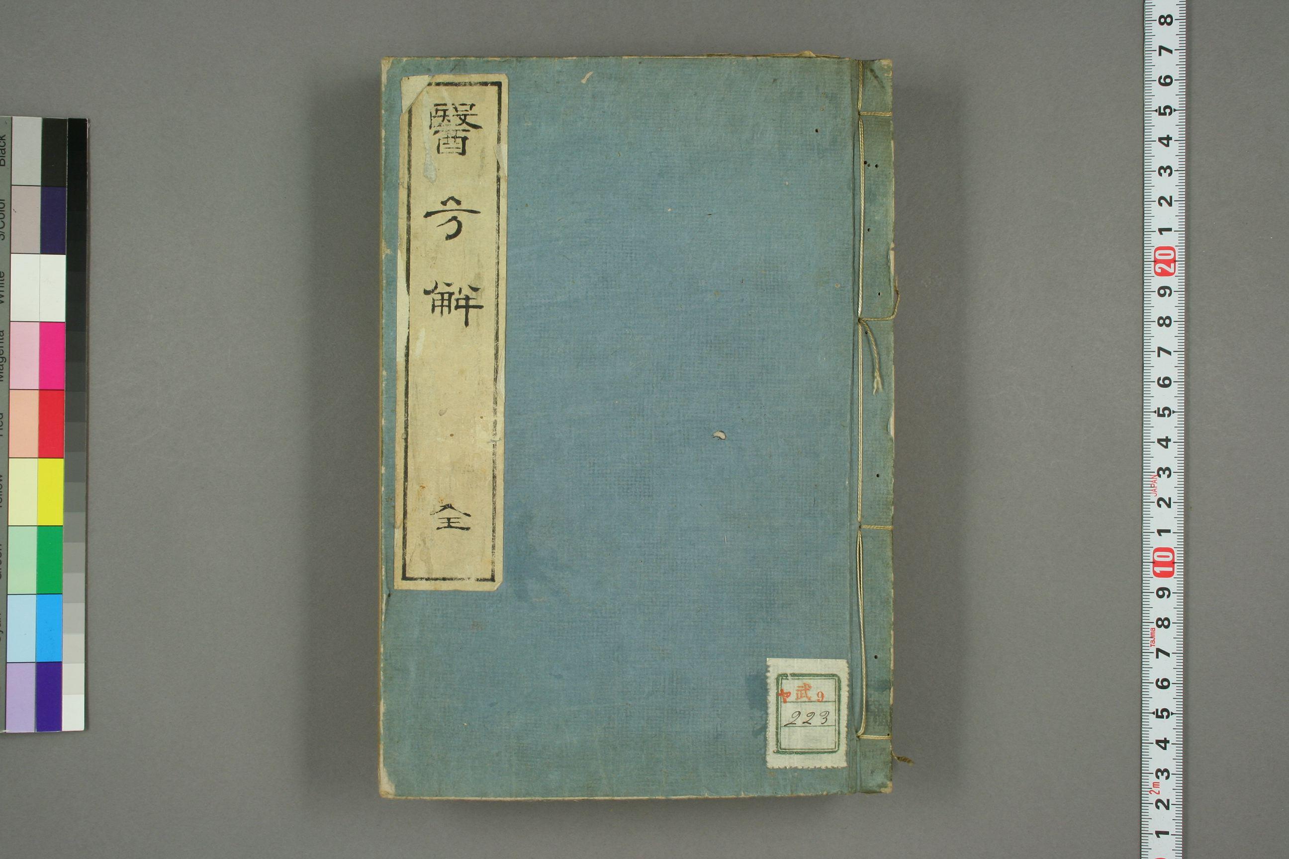 医方解 PDF文档直接下载