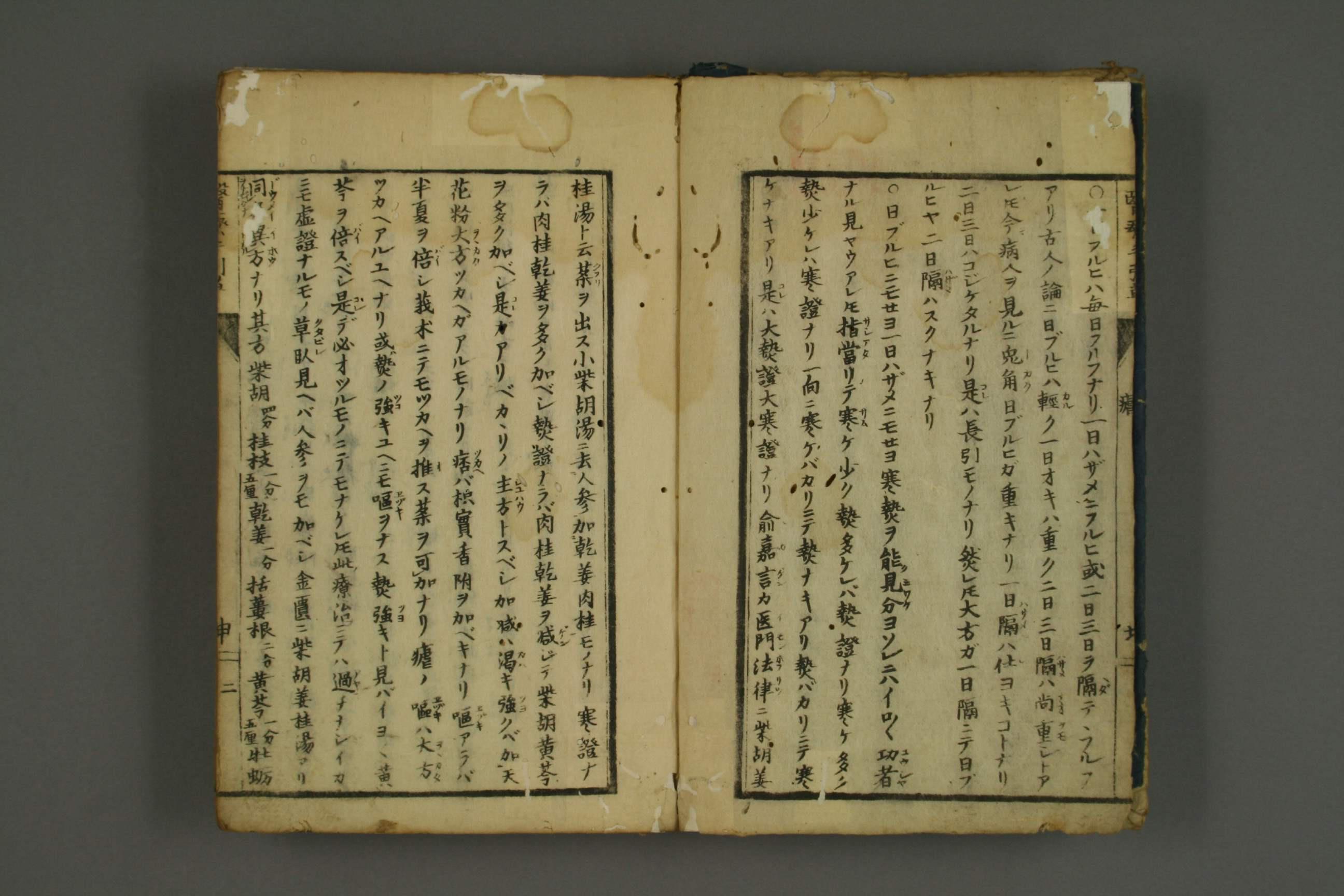  医疗手引草上编 