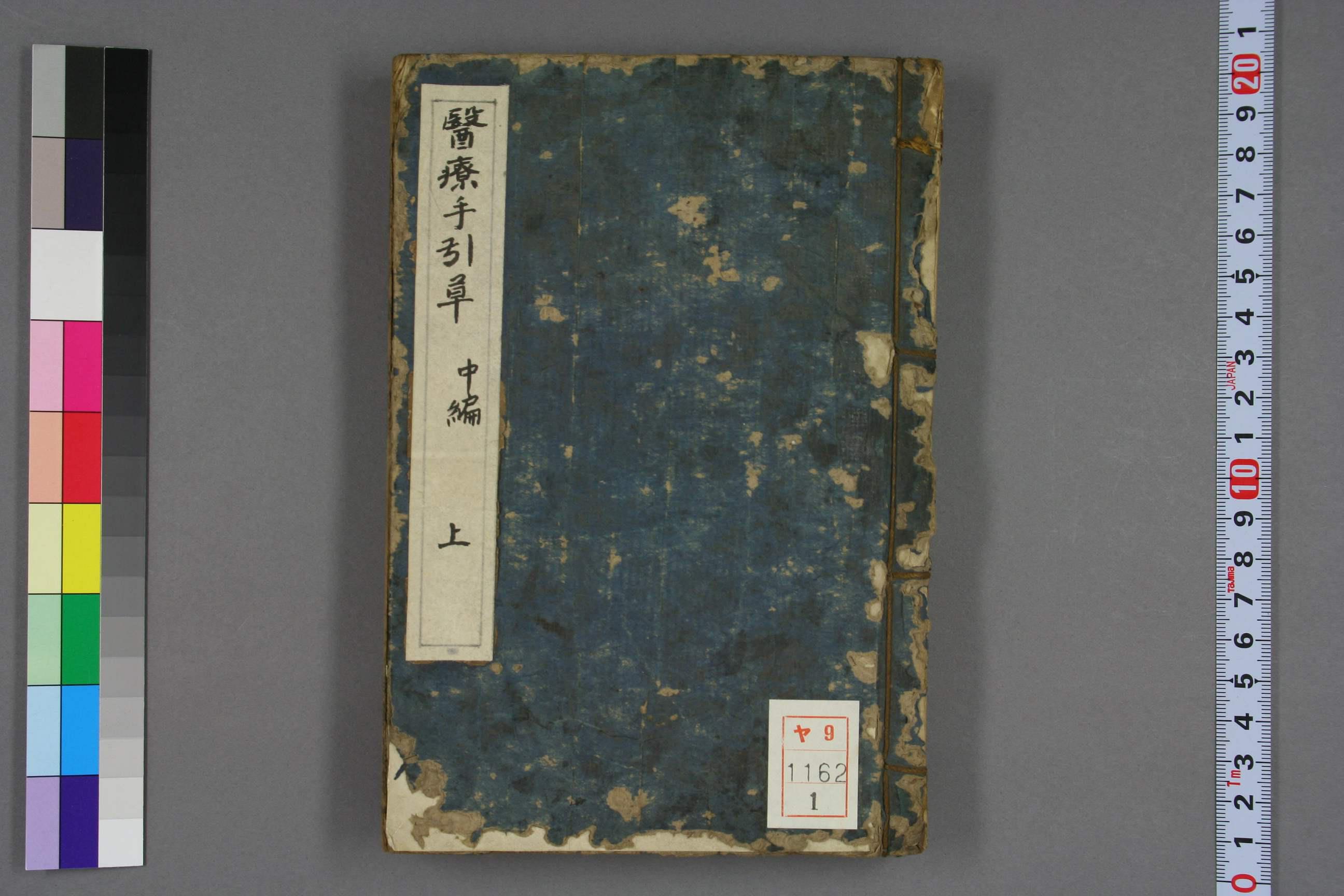 医疗手引草中编 PDF文档直接下载