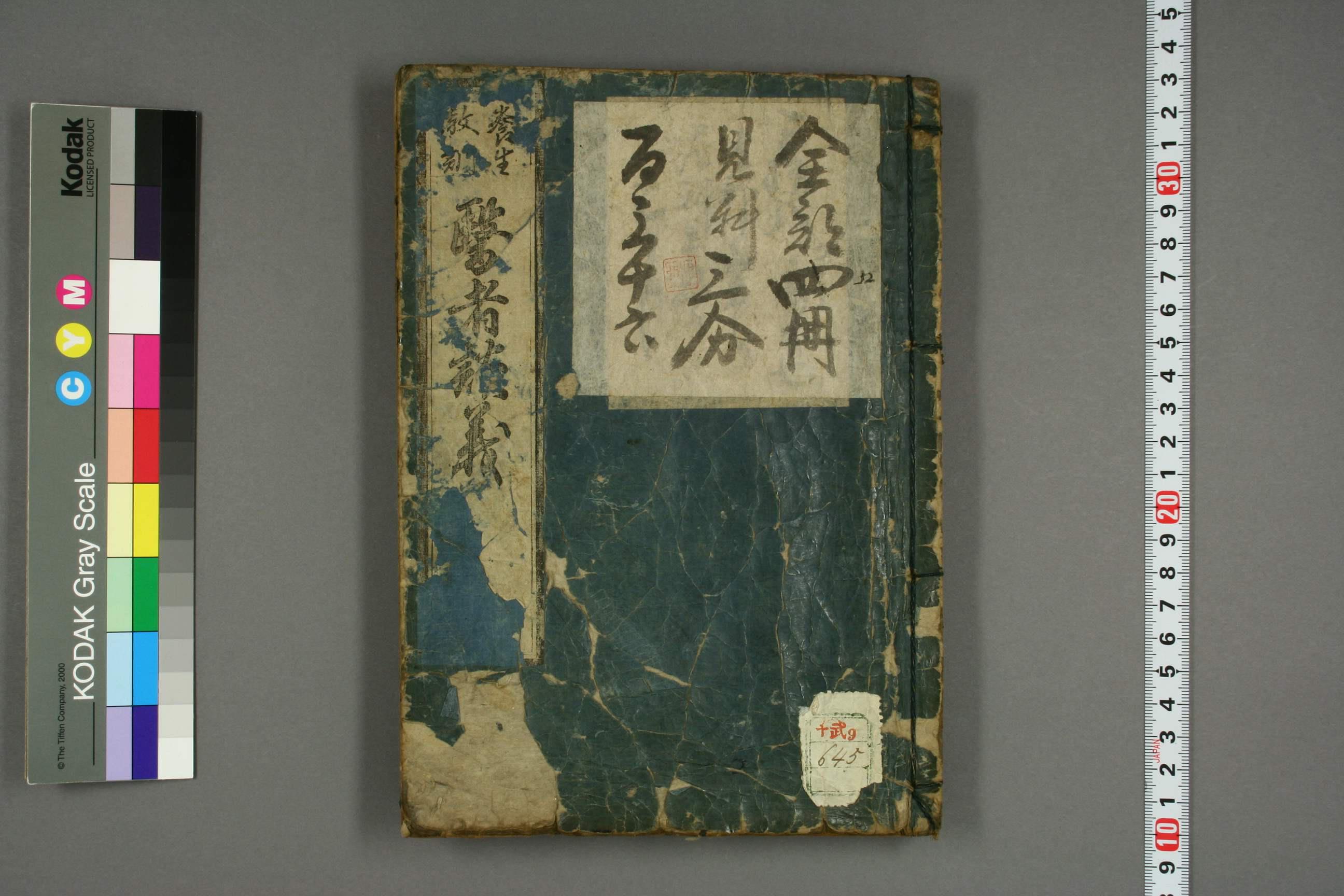 医者读义 免费PDF资源库