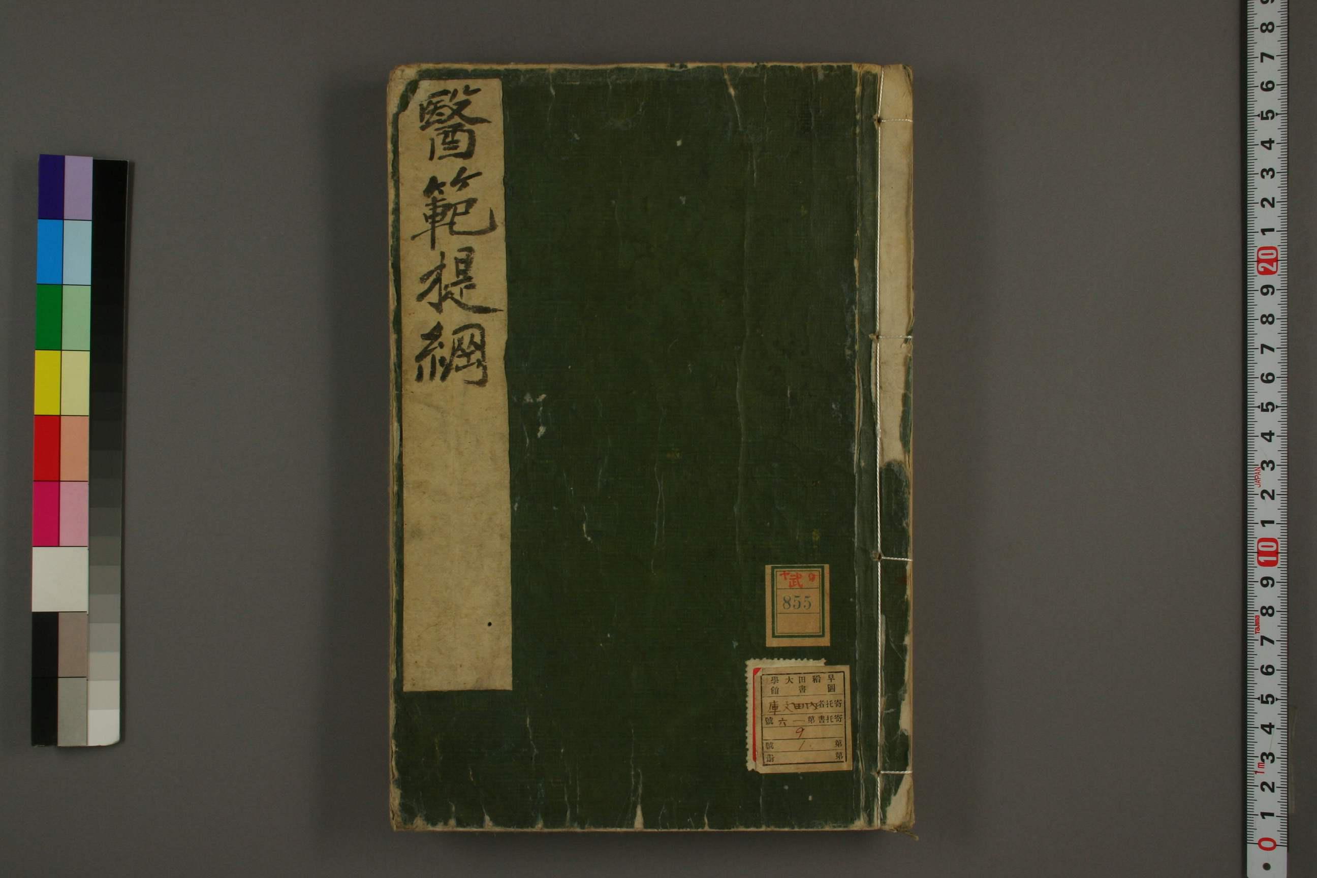 医范提纲 免费PDF资源库