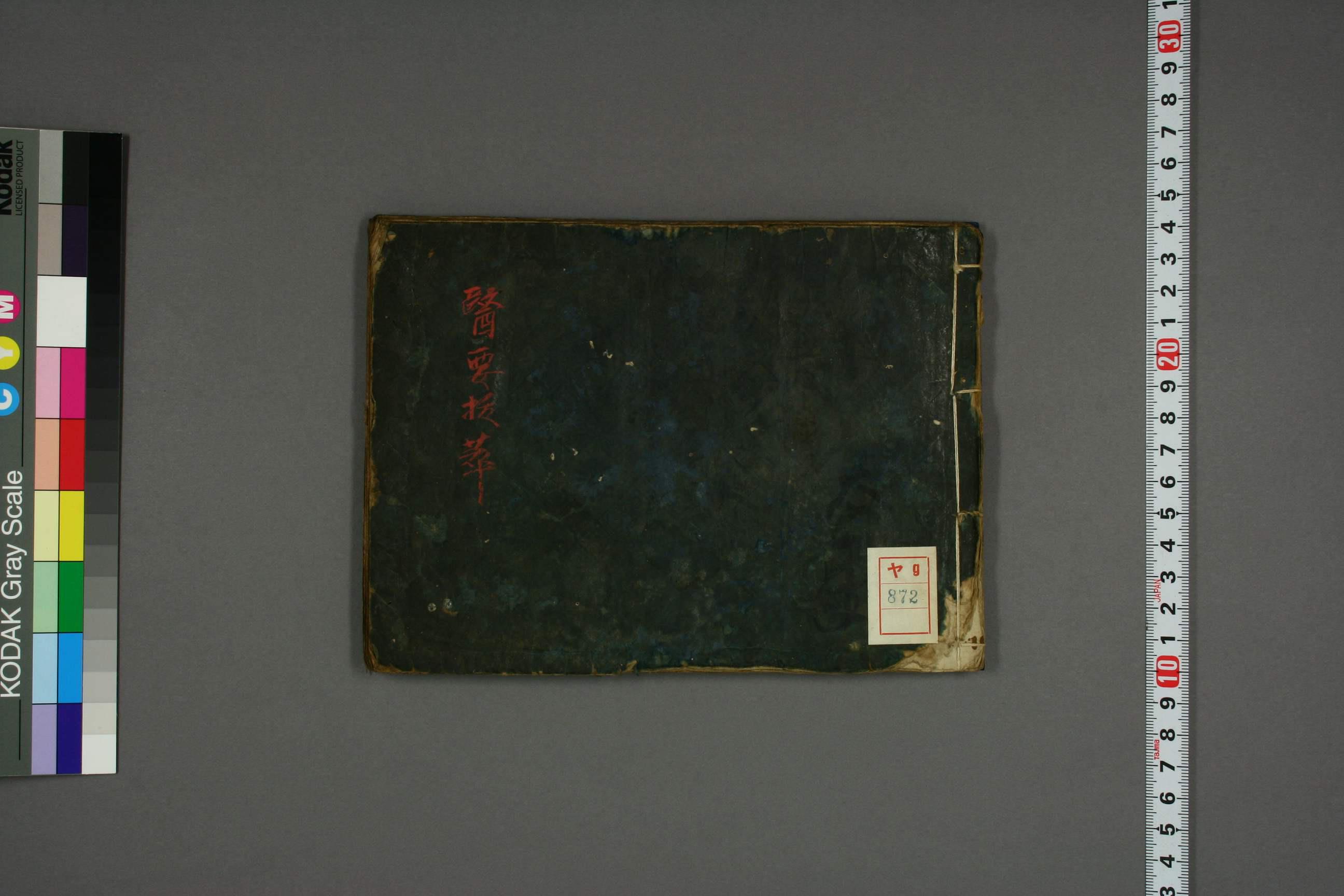 医药拔萃 高清PDF电子书下载