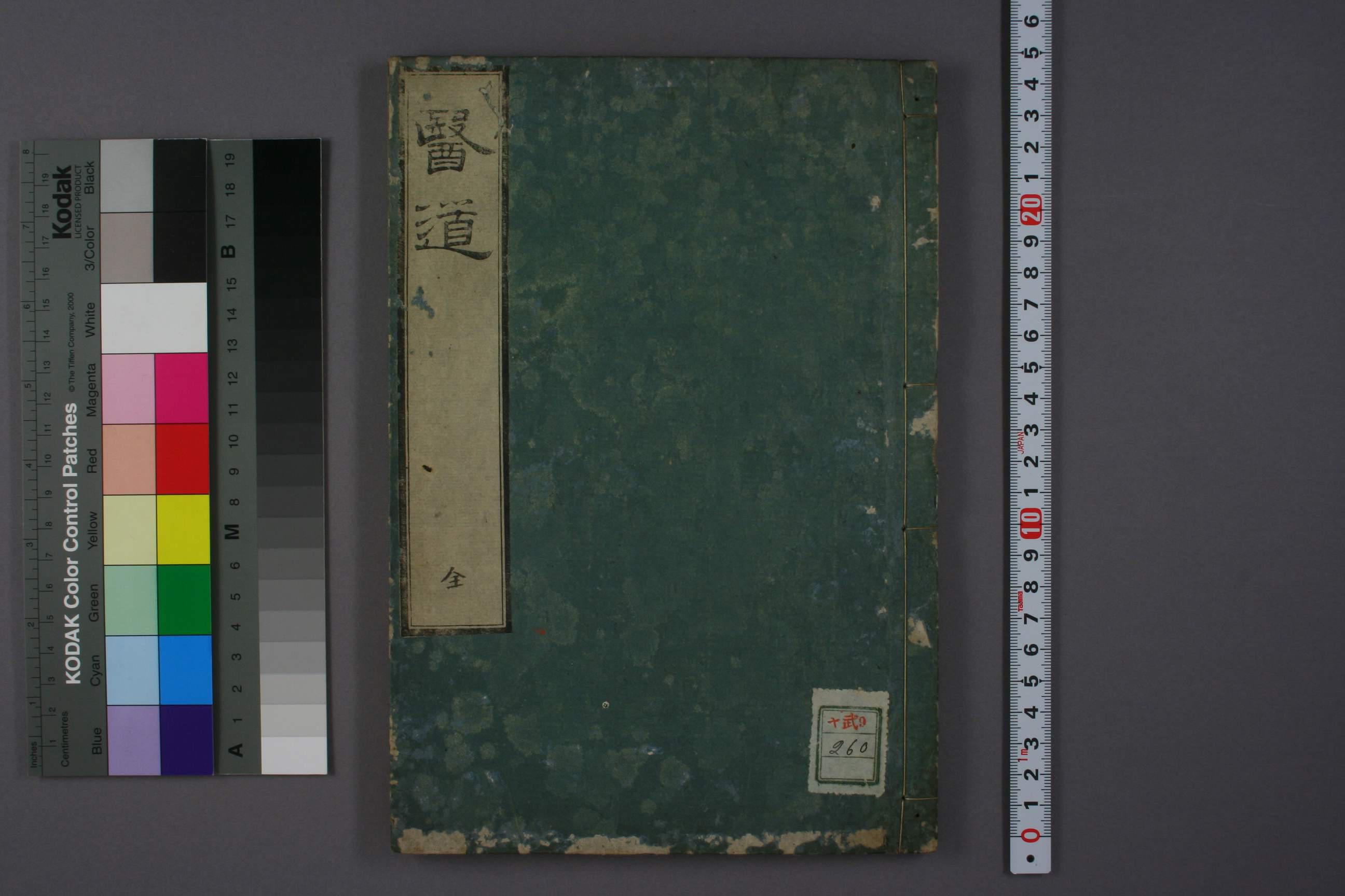 医道 PDF文档直接下载