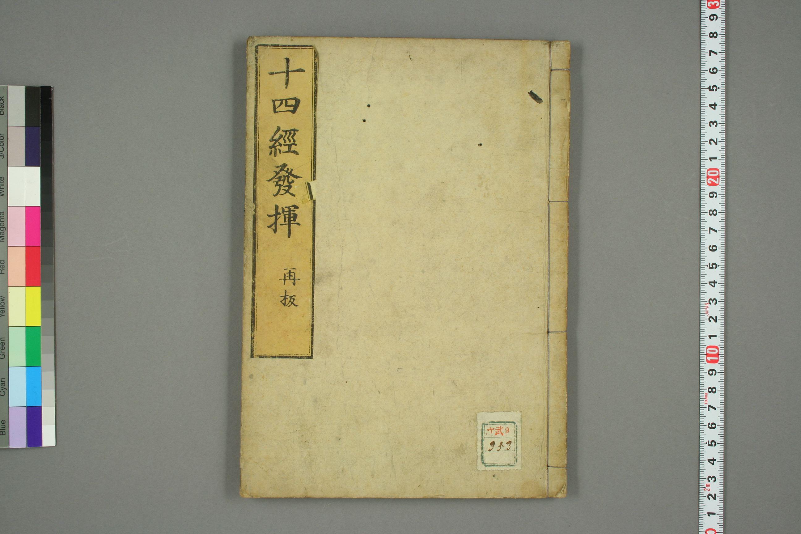 十四经 免费PDF资源库