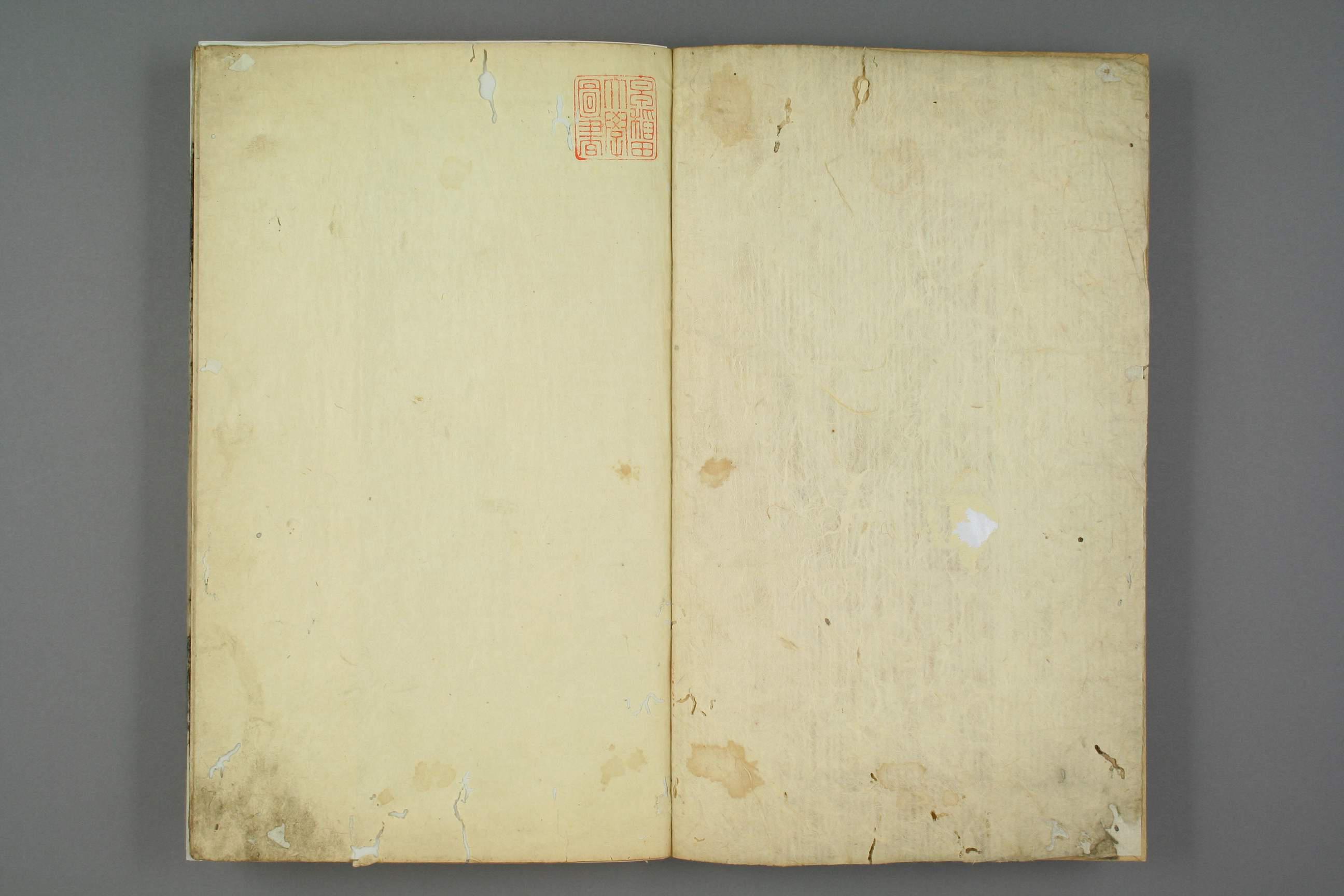  十四经发挥朝鲜版 