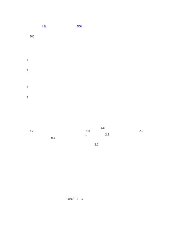  南京建筑面积计算管理办法 