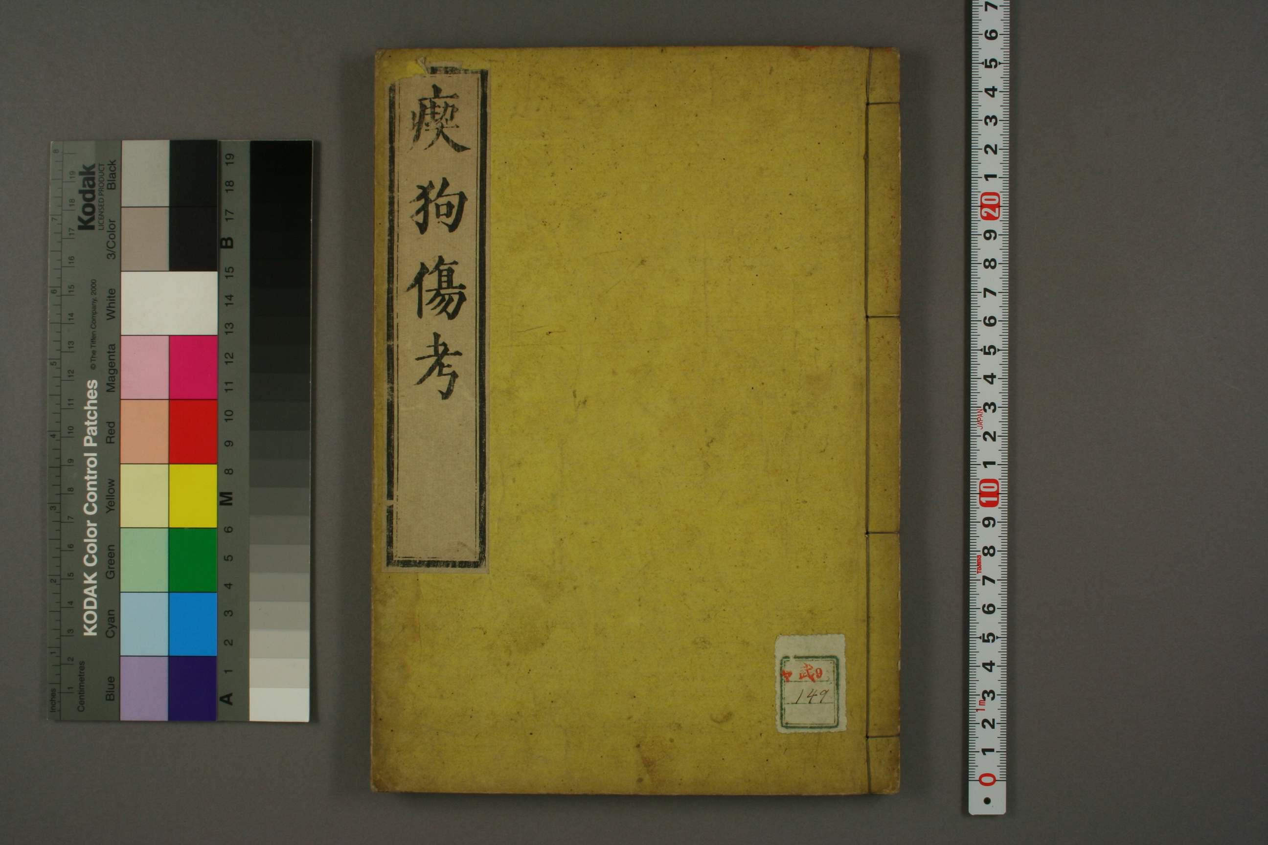 吃狗伤考 免费PDF资源库