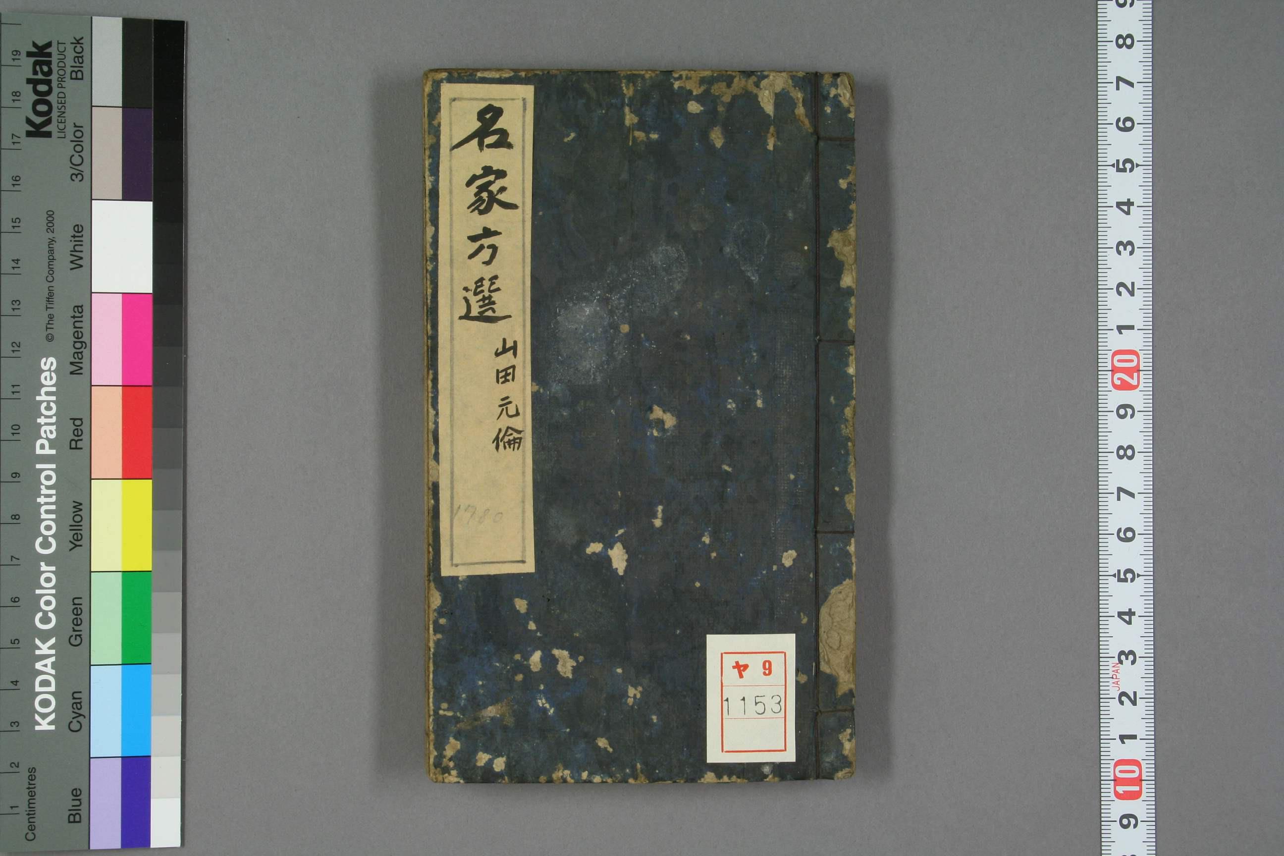 名家方选 【免费领取】完整PDF版