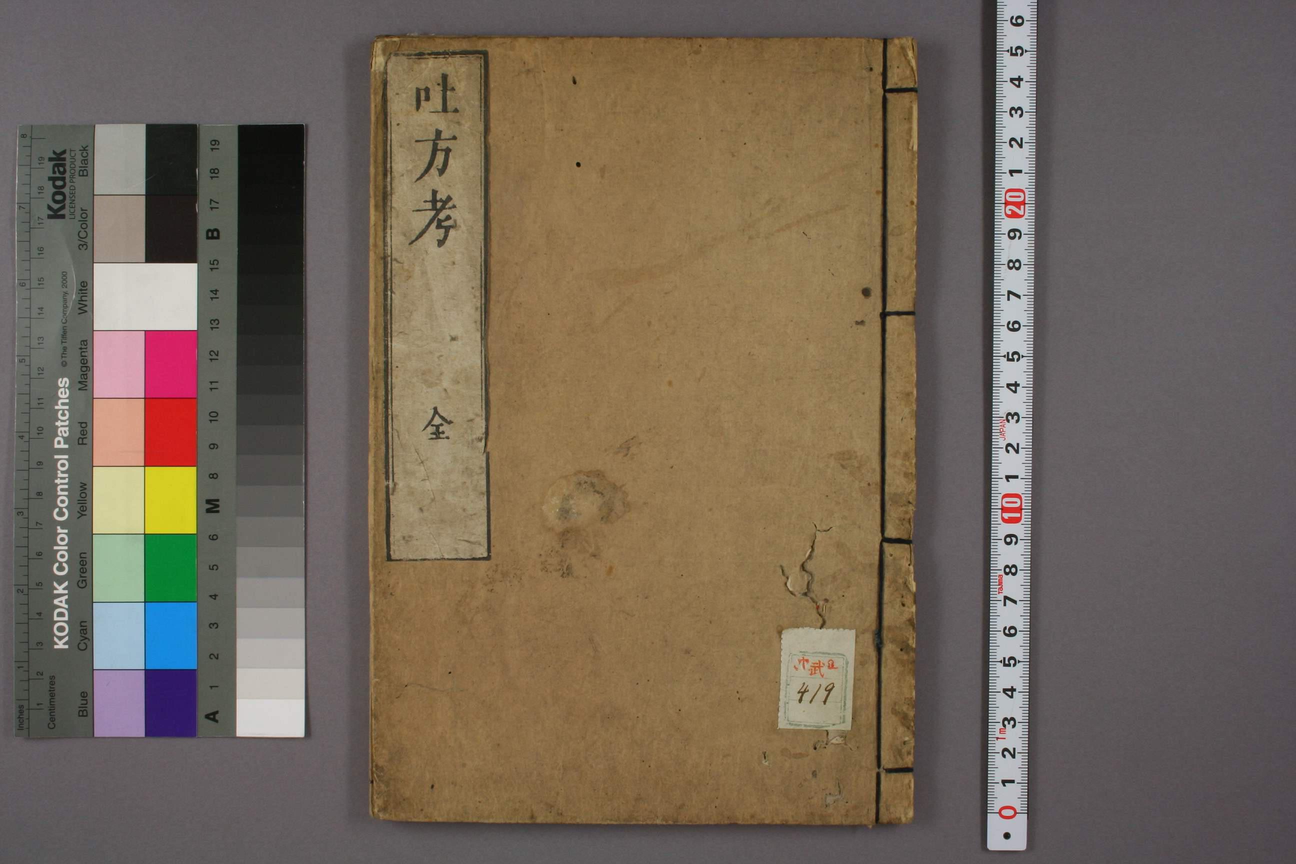 吐方考 【免费领取】完整PDF版