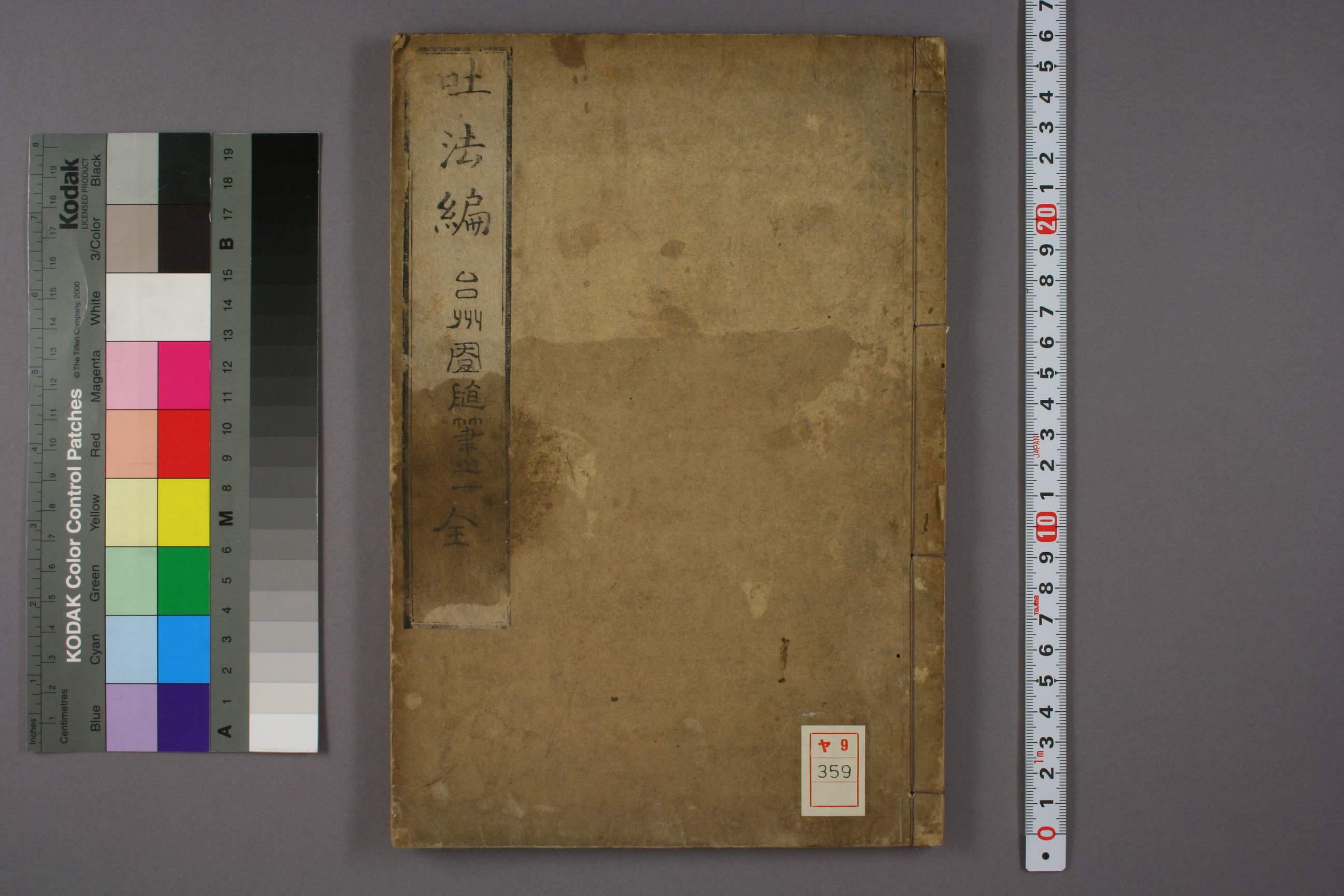 吐法编 PDF文档直接下载