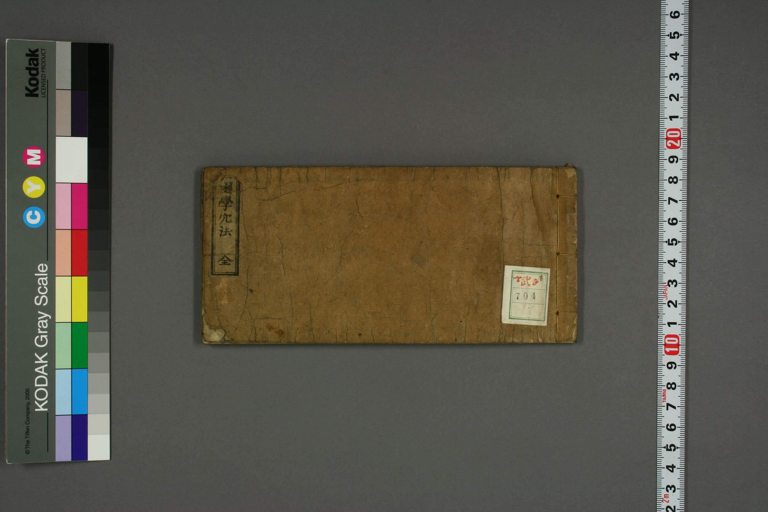 困学穴法 无需注册，PDF直下