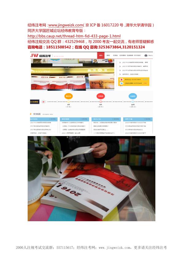  城市规划管理与法规（2011版） 