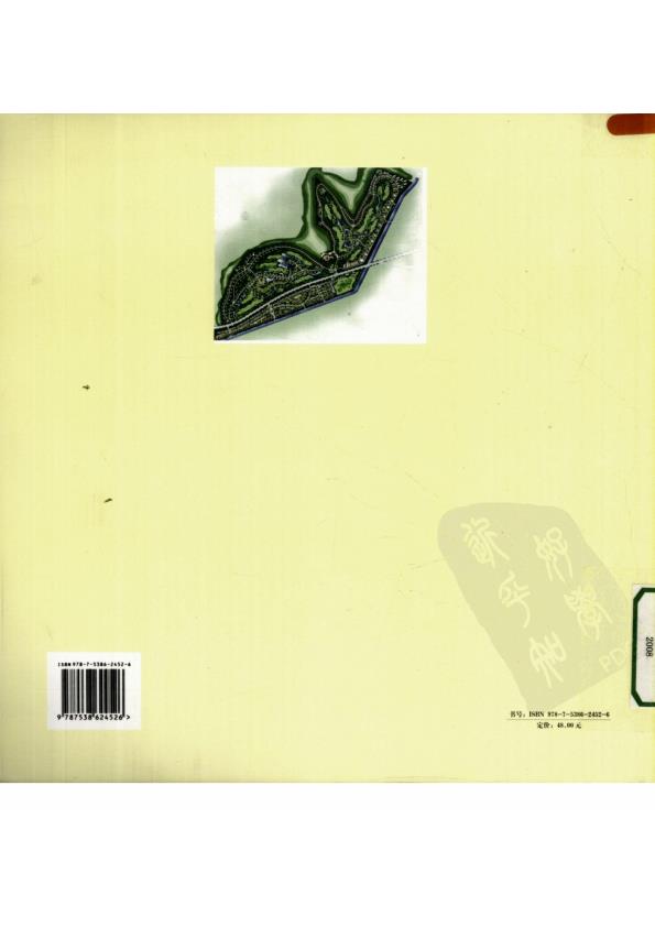  城市规划表现技法--方茂青 