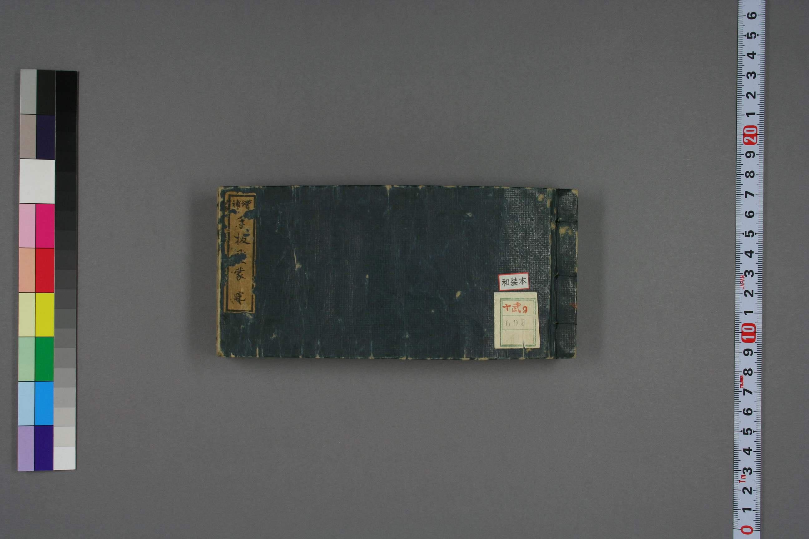 增补手拔歌蒙 免费PDF资源库