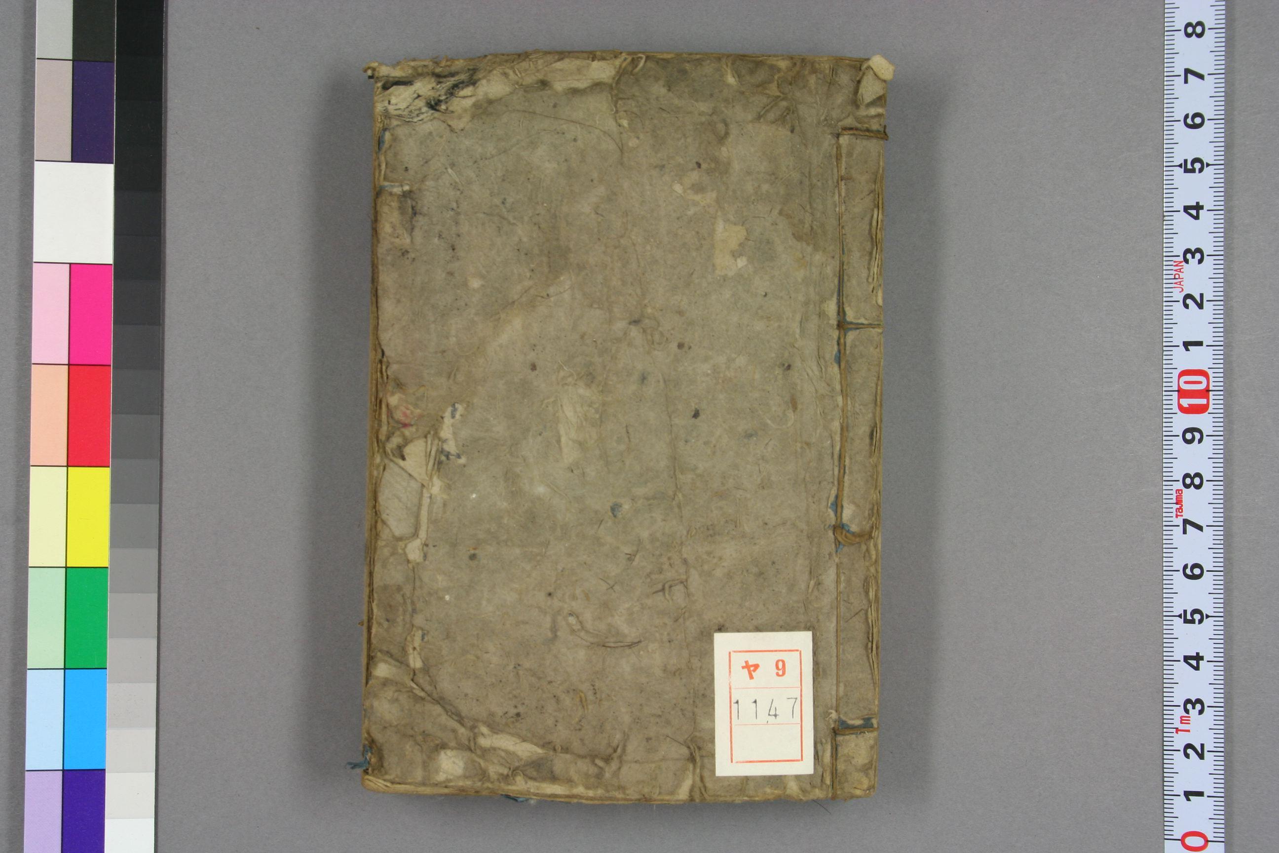 增补日用食性大全 PDF资源免费获取