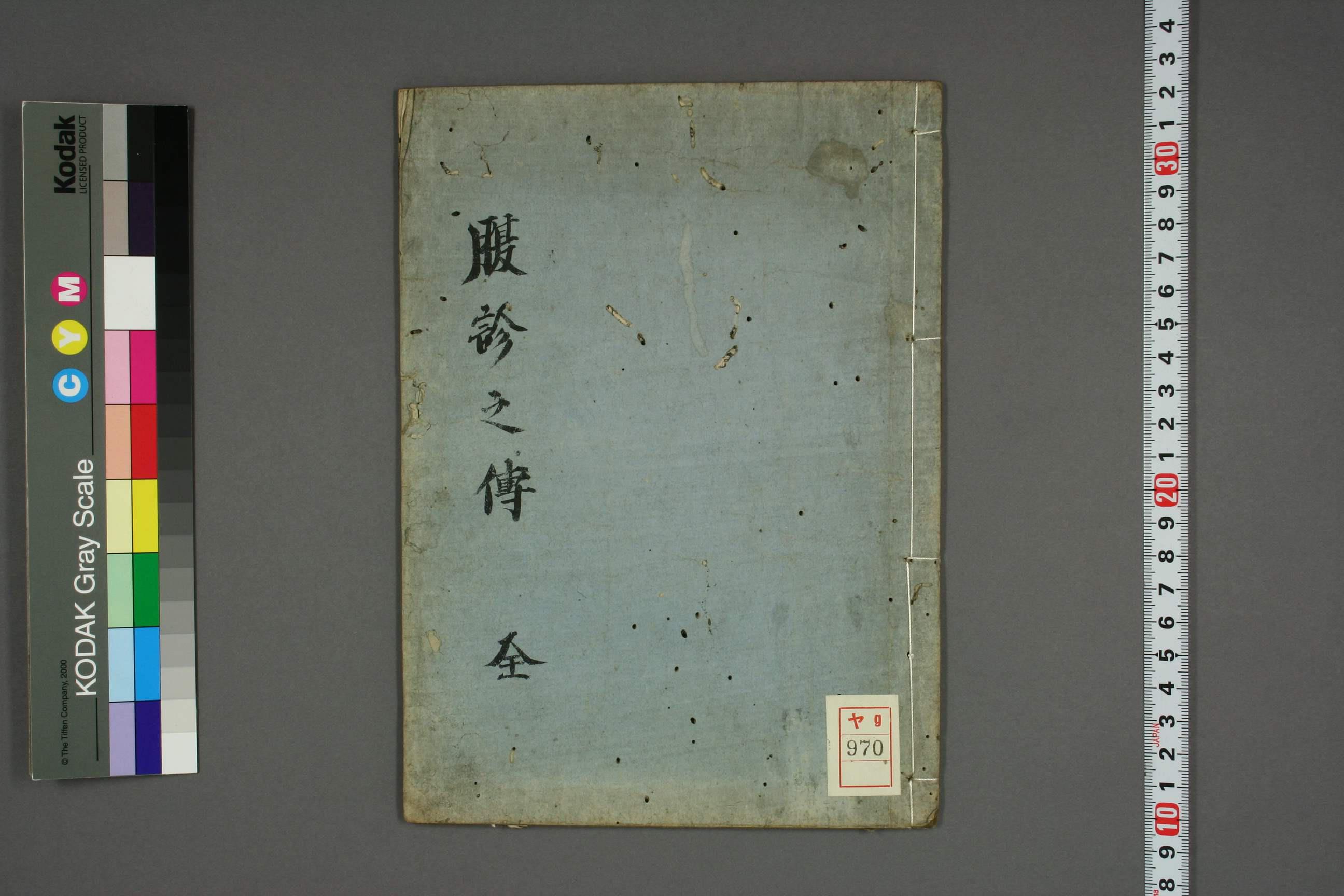 复诊之传 无需注册，PDF直下